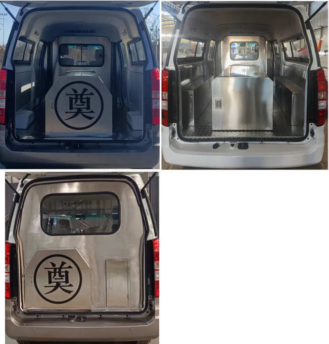 中衛(wèi)誠信牌AZW5020XBY殯儀車公告圖片