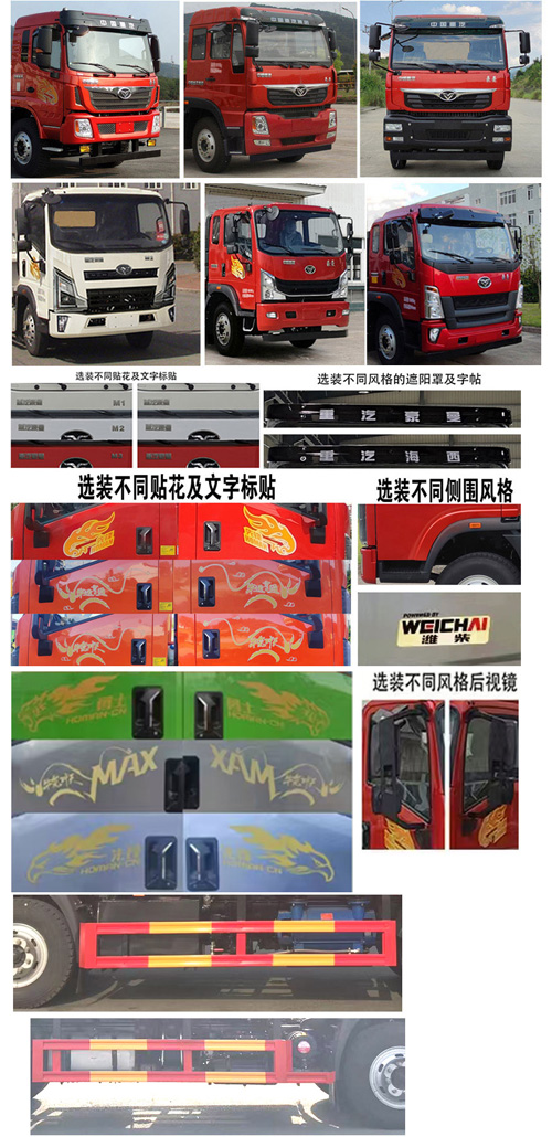 天威緣牌TWY5180GQWZ6清洗吸污車公告圖片