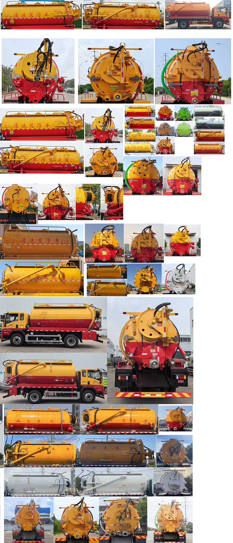 天威緣牌TWY5180GQWZ6清洗吸污車公告圖片