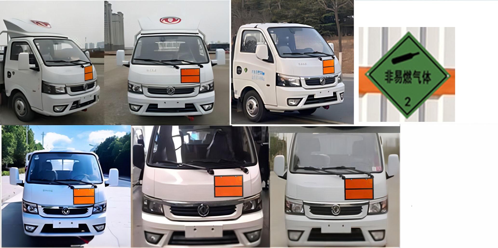 專威牌HTW5045TQPEQ6氣瓶運輸車公告圖片