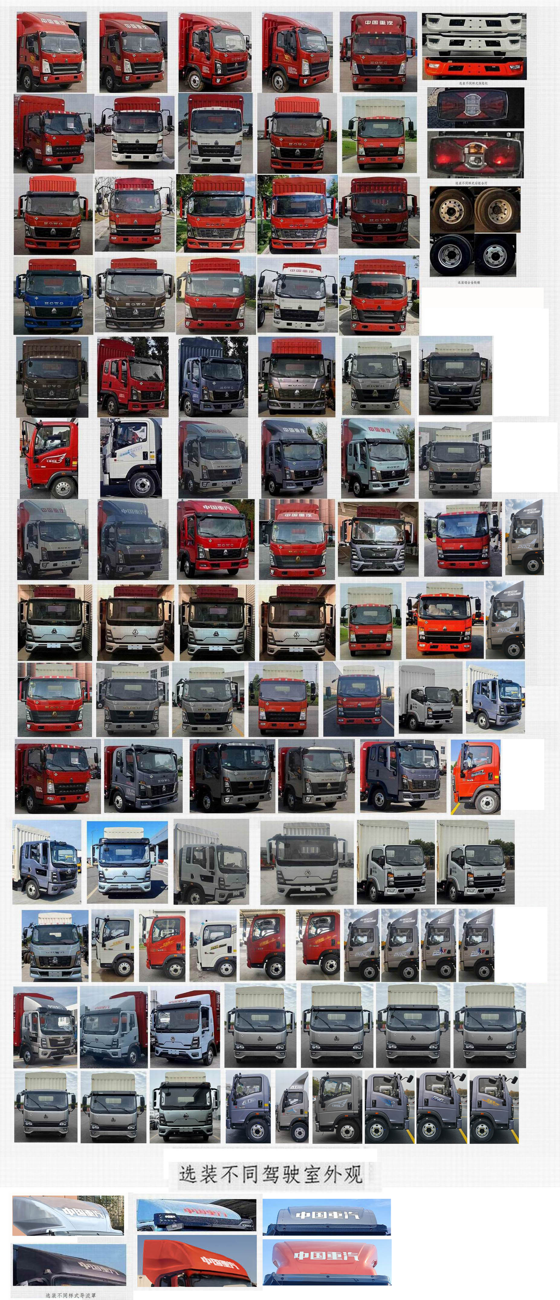 豪沃牌ZZ5047CCYF3414F145C倉(cāng)柵式運(yùn)輸車公告圖片