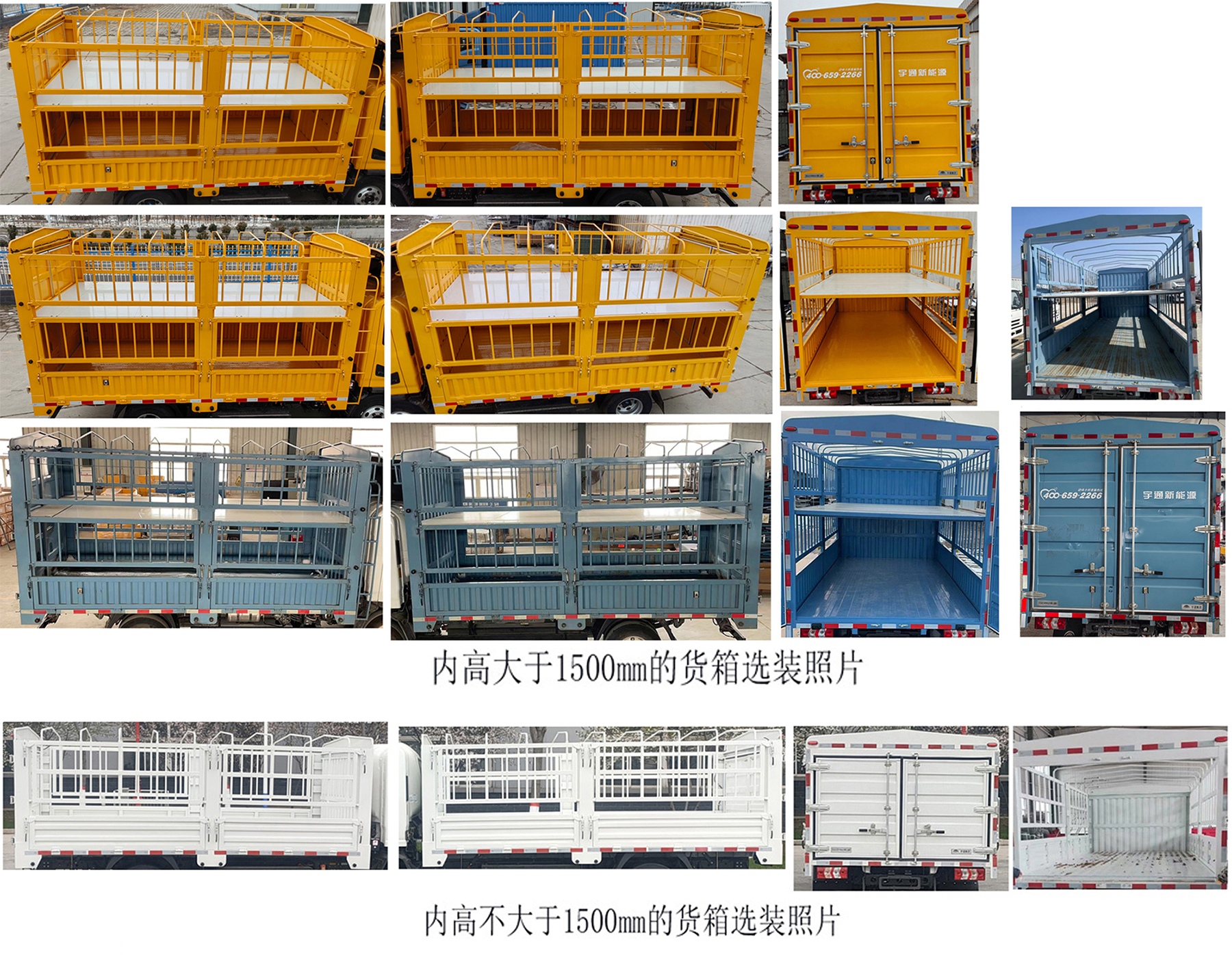 宇通牌ZKH5045CCYBEV2B純電動(dòng)倉(cāng)柵式運(yùn)輸車公告圖片
