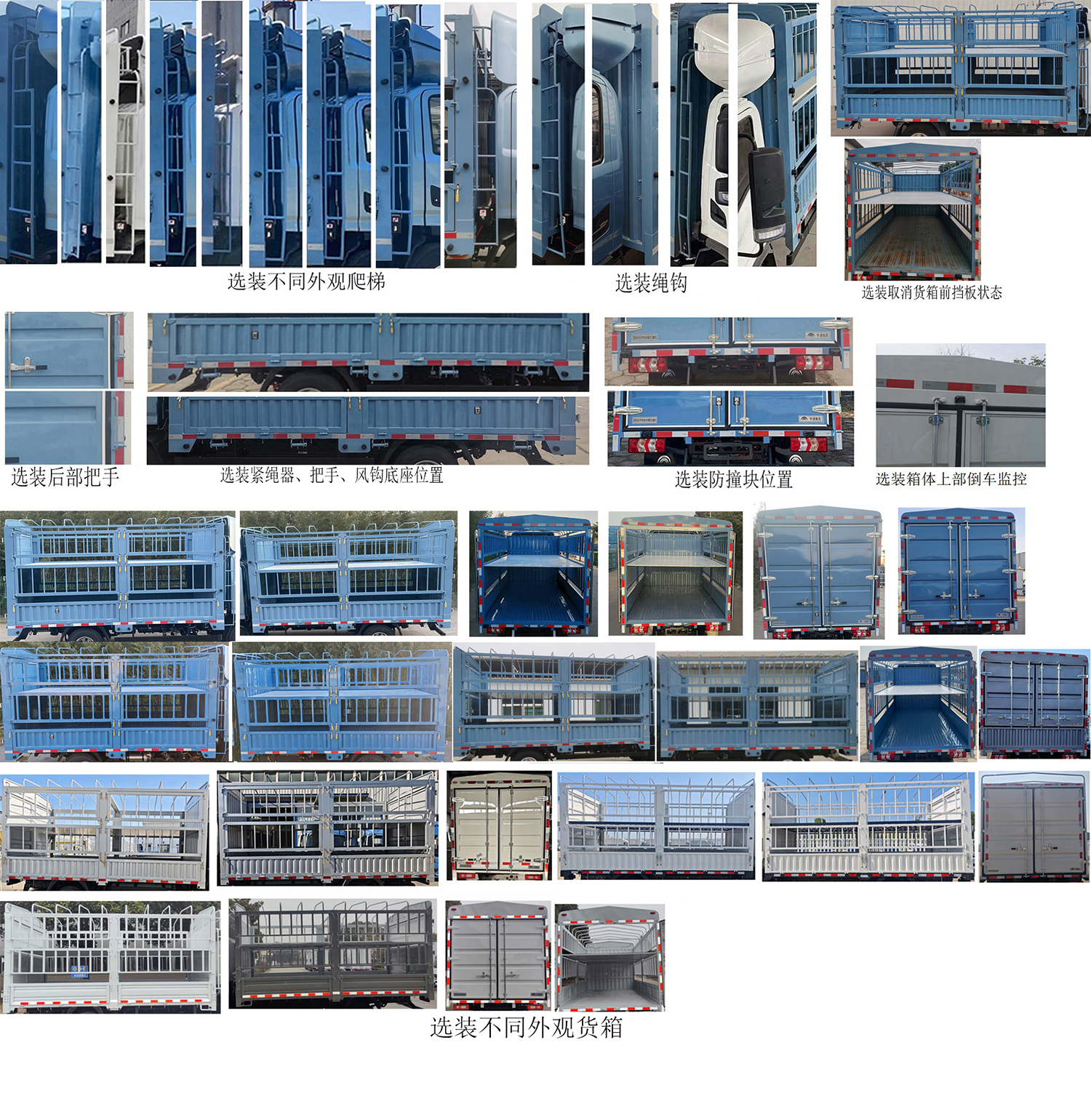 宇通牌ZKH5045CCYBEV2B純電動(dòng)倉(cāng)柵式運(yùn)輸車公告圖片