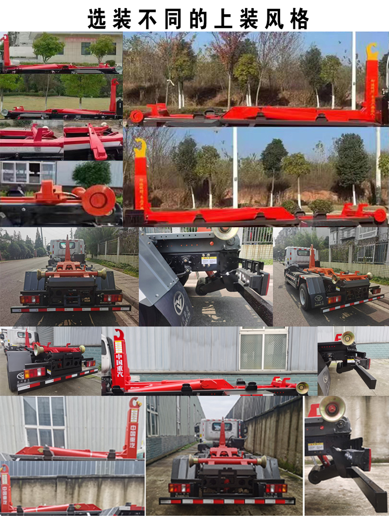 豪曼牌ZZ5128ZXXK17ZBEV0純電動(dòng)車廂可卸式垃圾車公告圖片