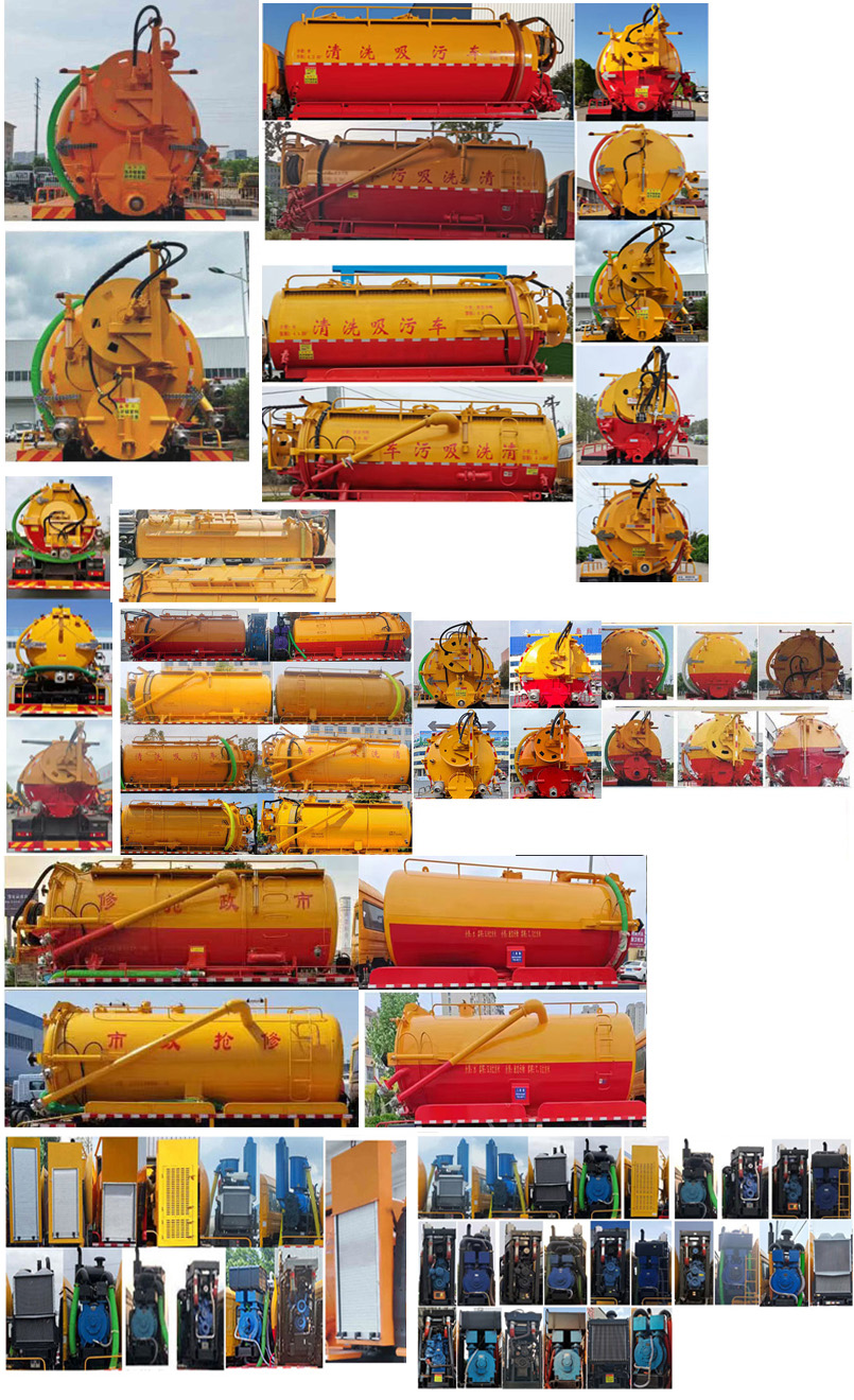 九州牌SYC5161GQWDF6清洗吸污車公告圖片