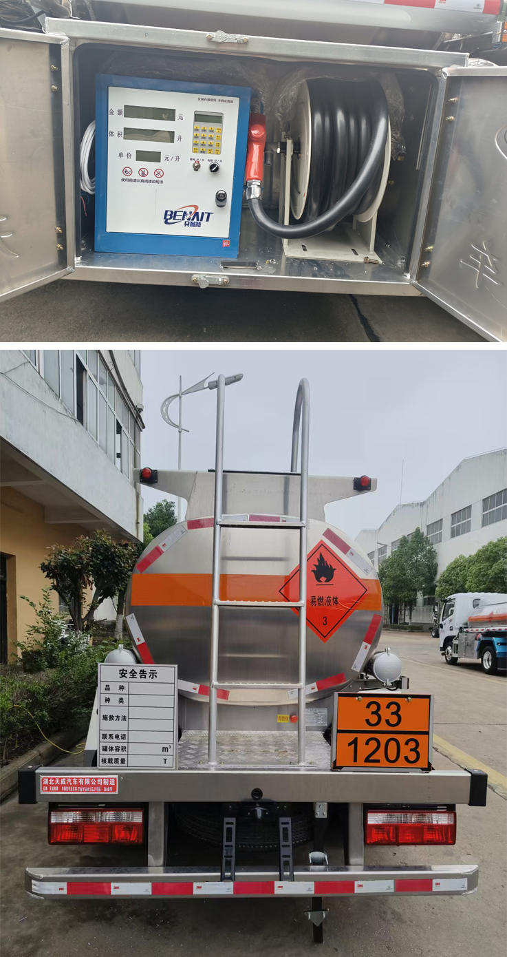 天威緣牌TWY5041GJYE6加油車公告圖片