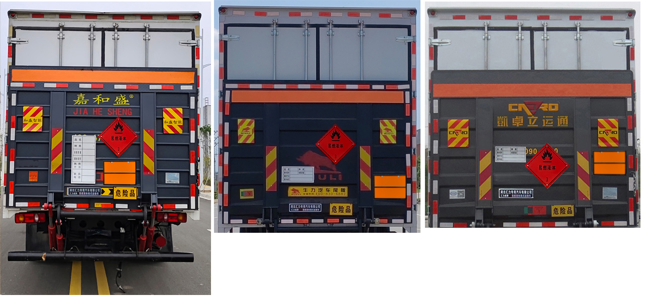 匯力威牌VVV5180XRYDFH6易燃液體廂式運(yùn)輸車公告圖片