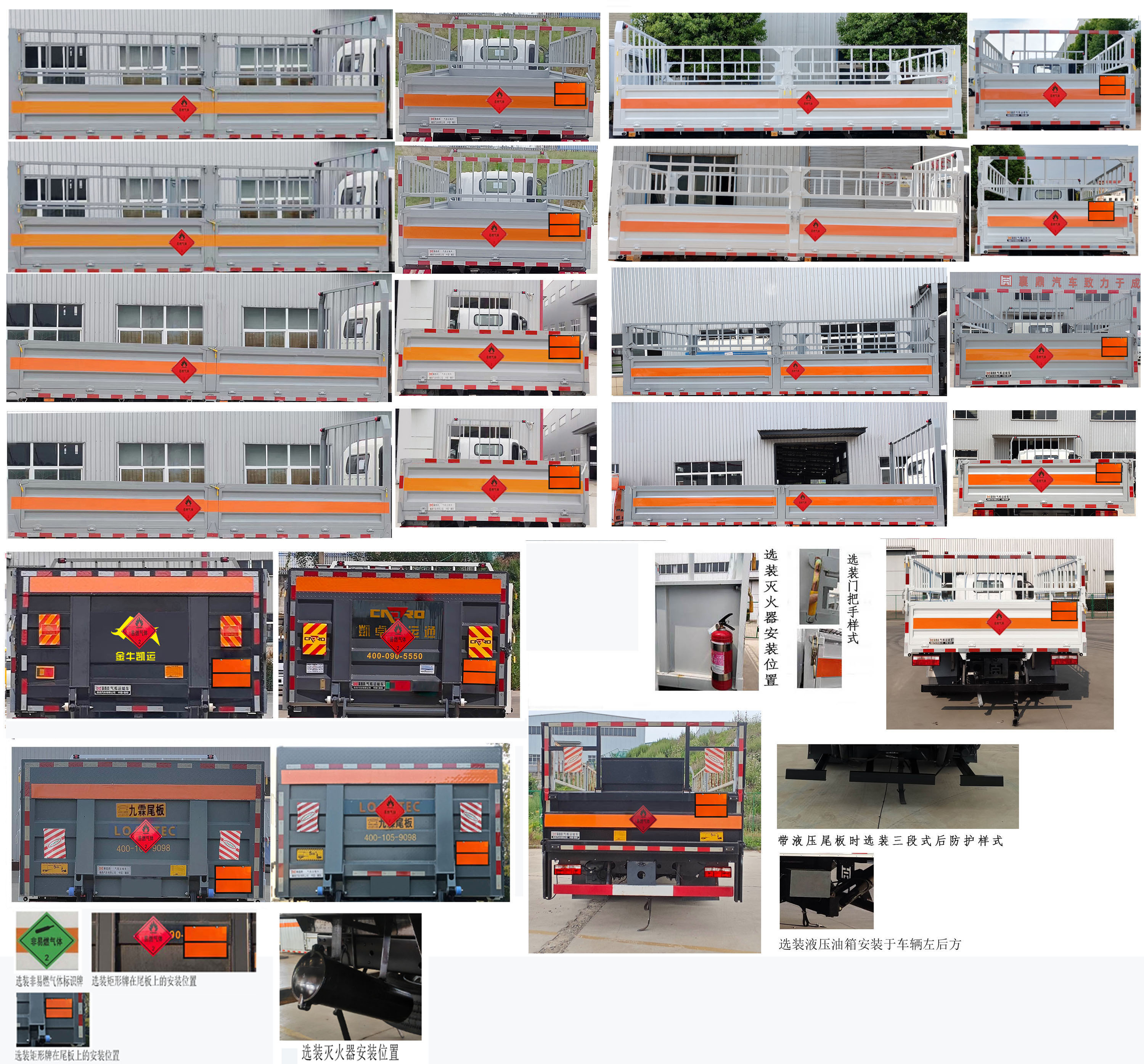 襄鑫鼎牌XDV5121TQPCA6氣瓶運輸車公告圖片