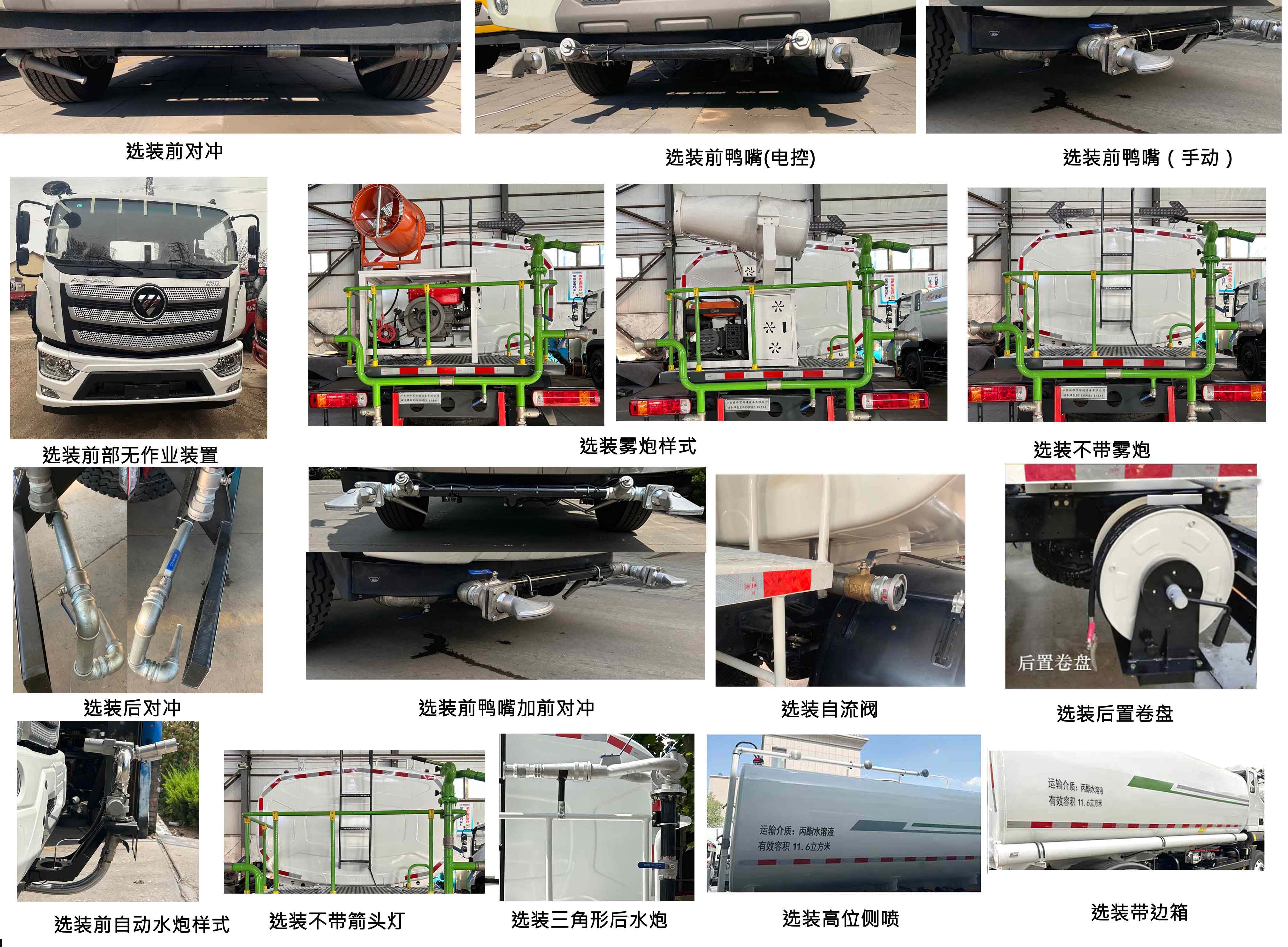 諸專牌GLB5183GPSE6綠化噴灑車公告圖片