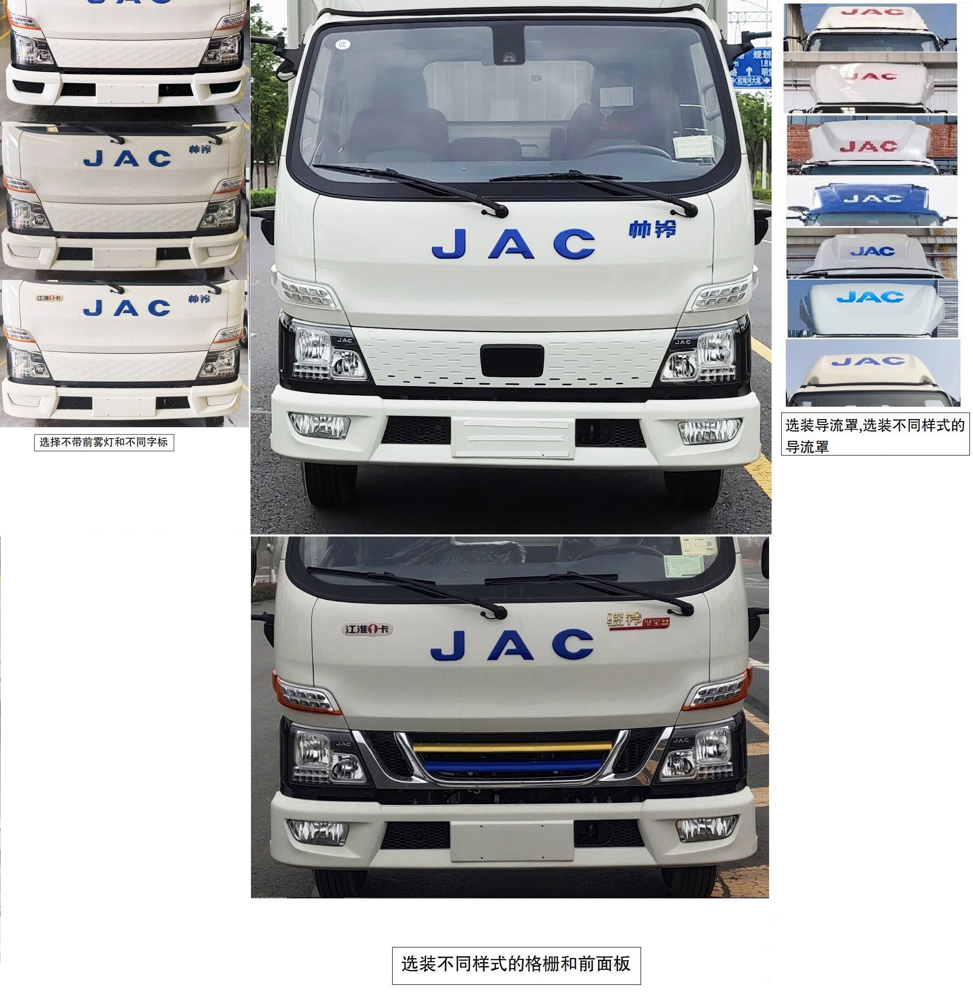 江淮牌HFC5042CCYEV10純電動(dòng)倉(cāng)柵式運(yùn)輸車(chē)公告圖片