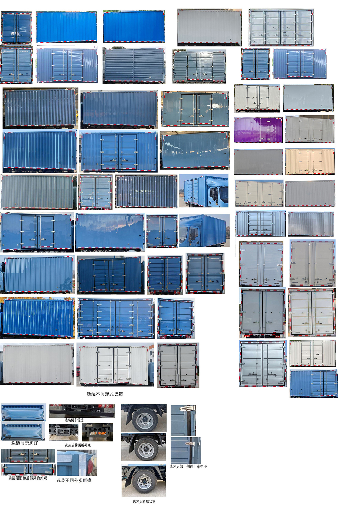 宇通牌ZKH5046XXYBEV1純電動廂式運輸車公告圖片