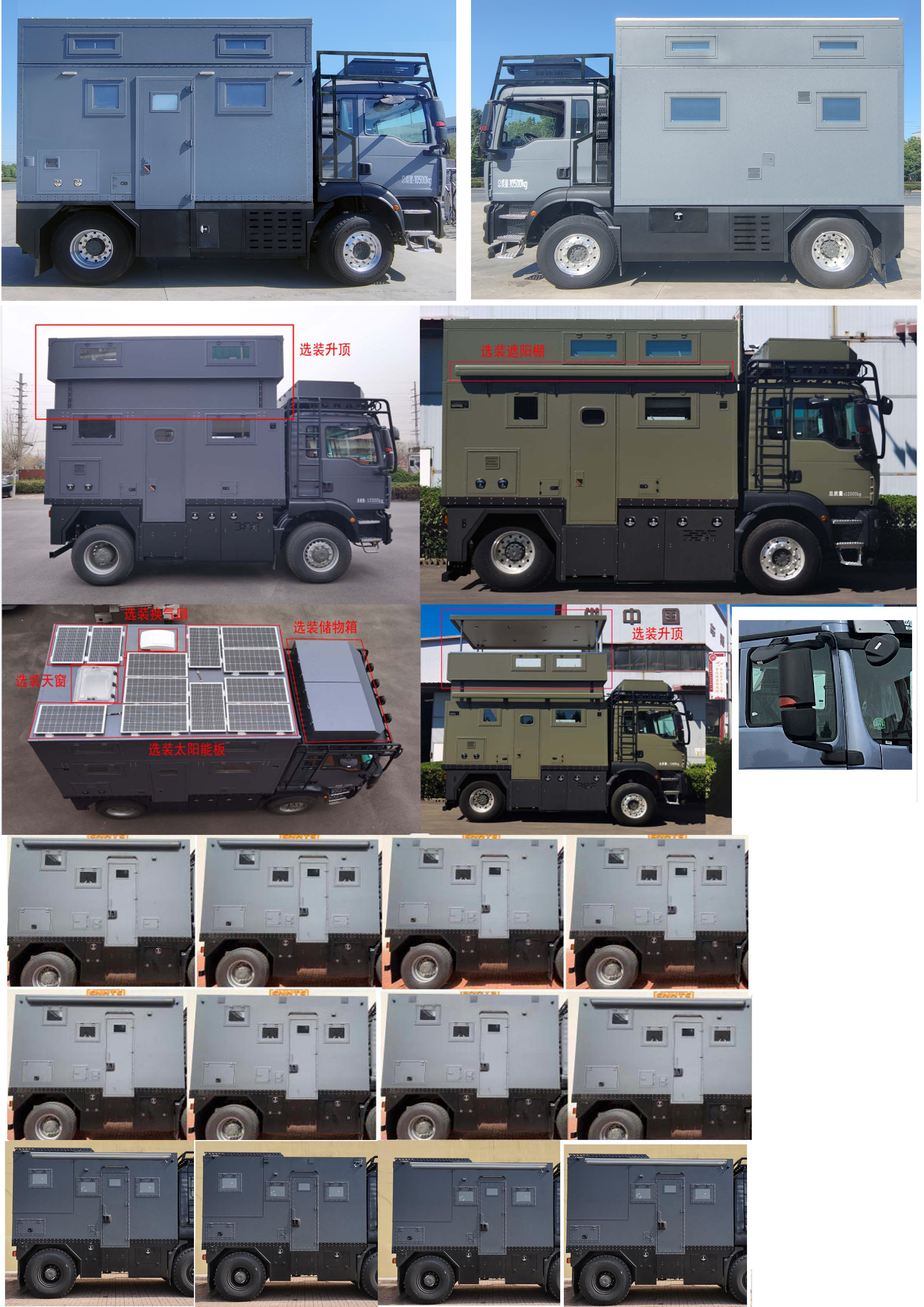 華威馳樂牌SGZ5120XLJ6旅居車公告圖片