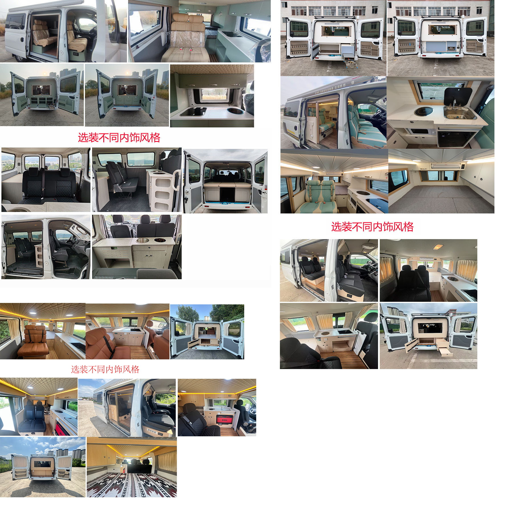 東嘉加樂牌DJV5040TSY宿營車公告圖片