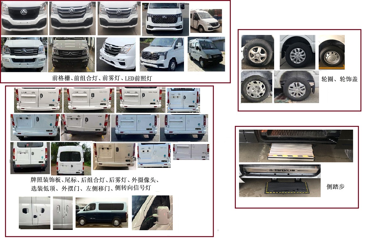 東嘉加樂牌DJV5040TSY宿營車公告圖片