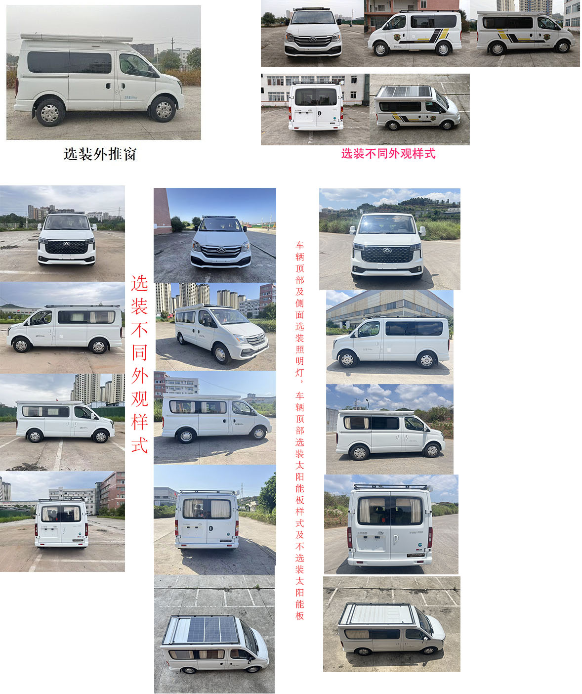 東嘉加樂牌DJV5040TSY宿營車公告圖片