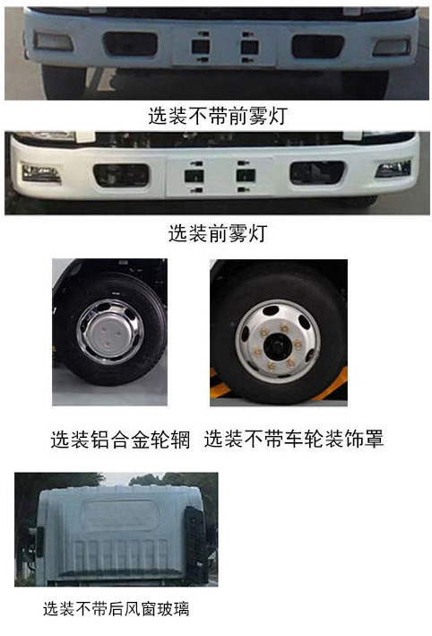 路捷順牌ULC5049XQYJ6爆破器材運(yùn)輸車公告圖片