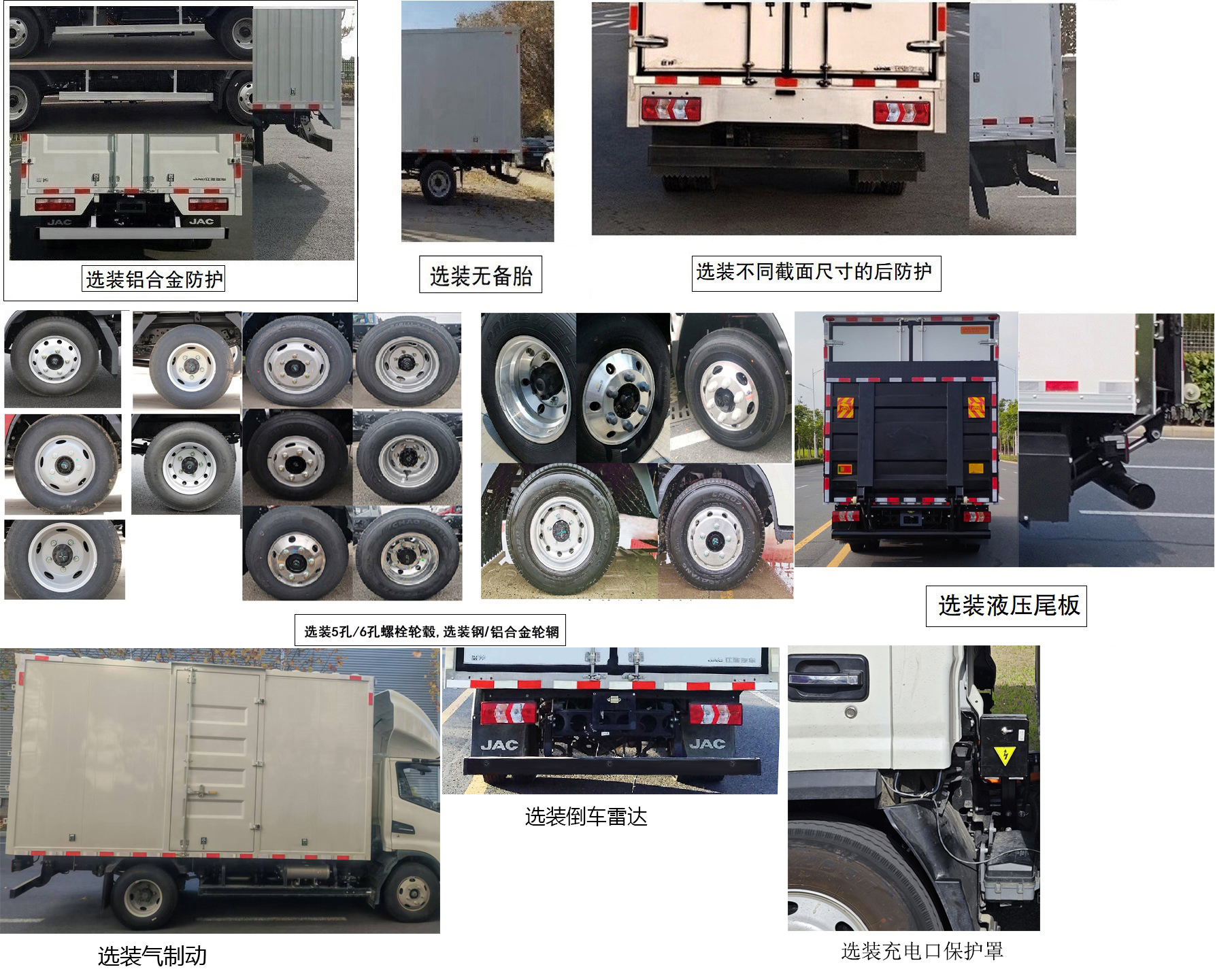 江淮牌HFC5042XXYEV10純電動廂式運輸車公告圖片