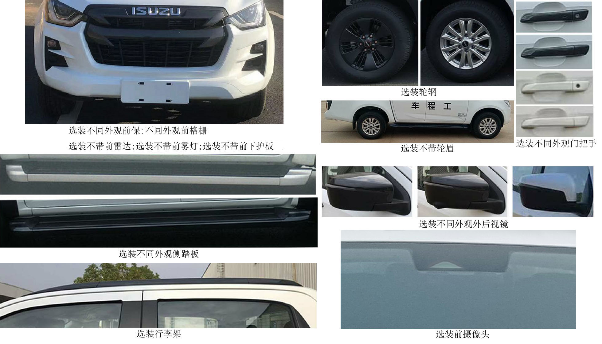 江西五十鈴牌JXW5031XGCCSGB工程車公告圖片