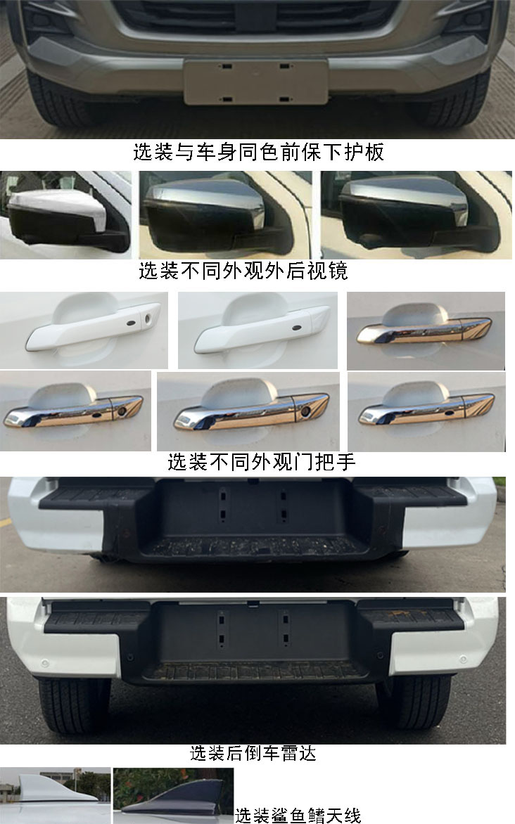 江西五十鈴牌JXW5031XGCCSGB工程車公告圖片