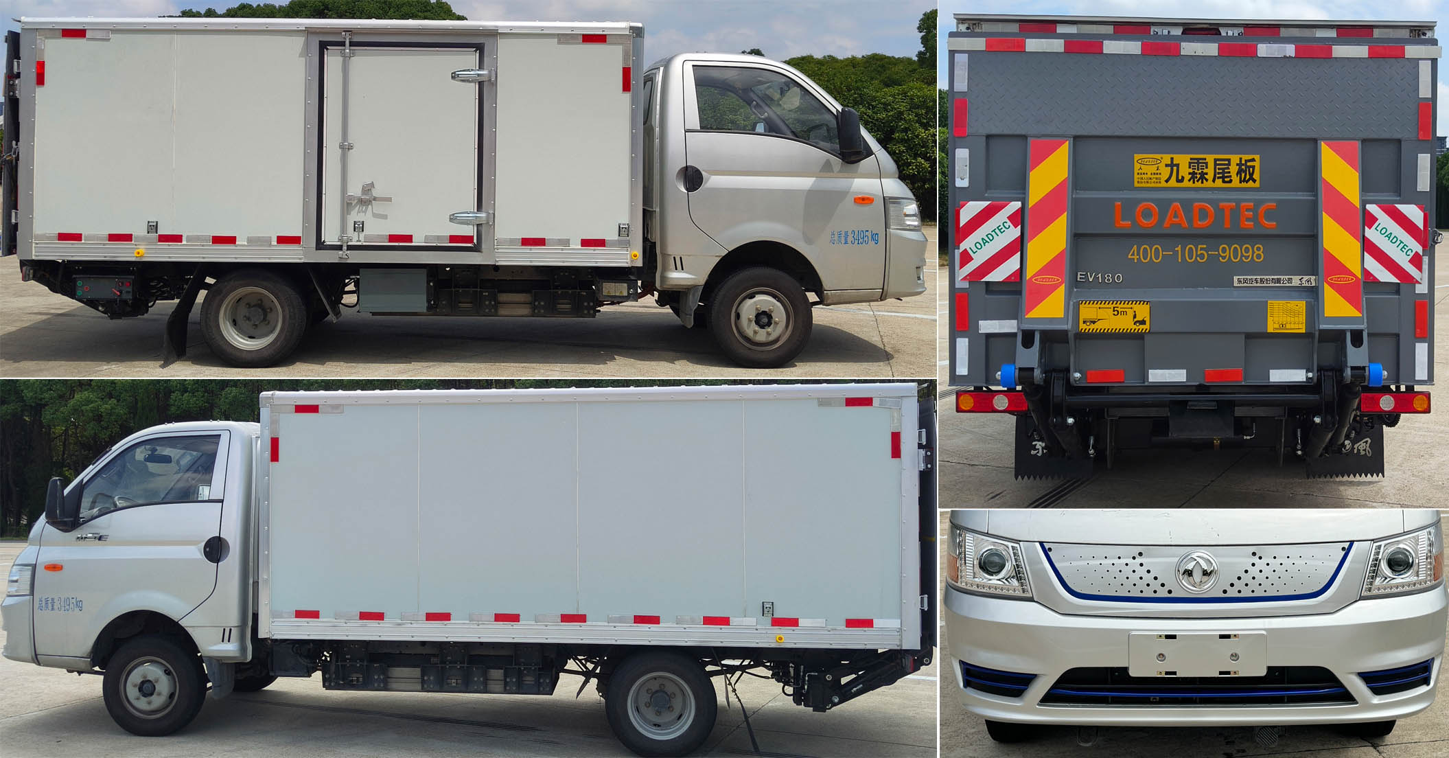 東風(fēng)牌DFA5030XXYDBEV1純電動(dòng)廂式運(yùn)輸車公告圖片