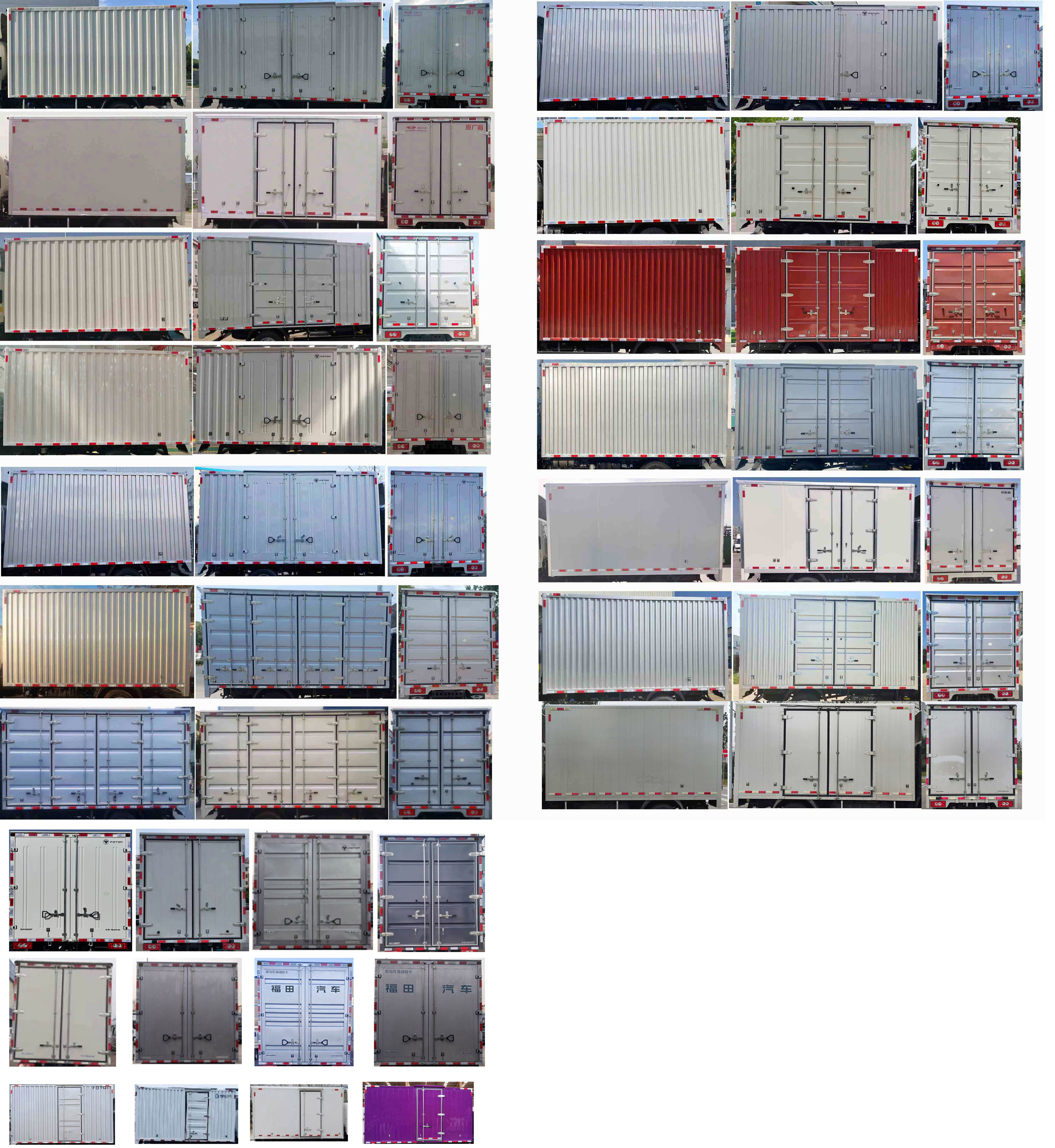 福田牌BJ5044XXY9JCA-50廂式運(yùn)輸車公告圖片