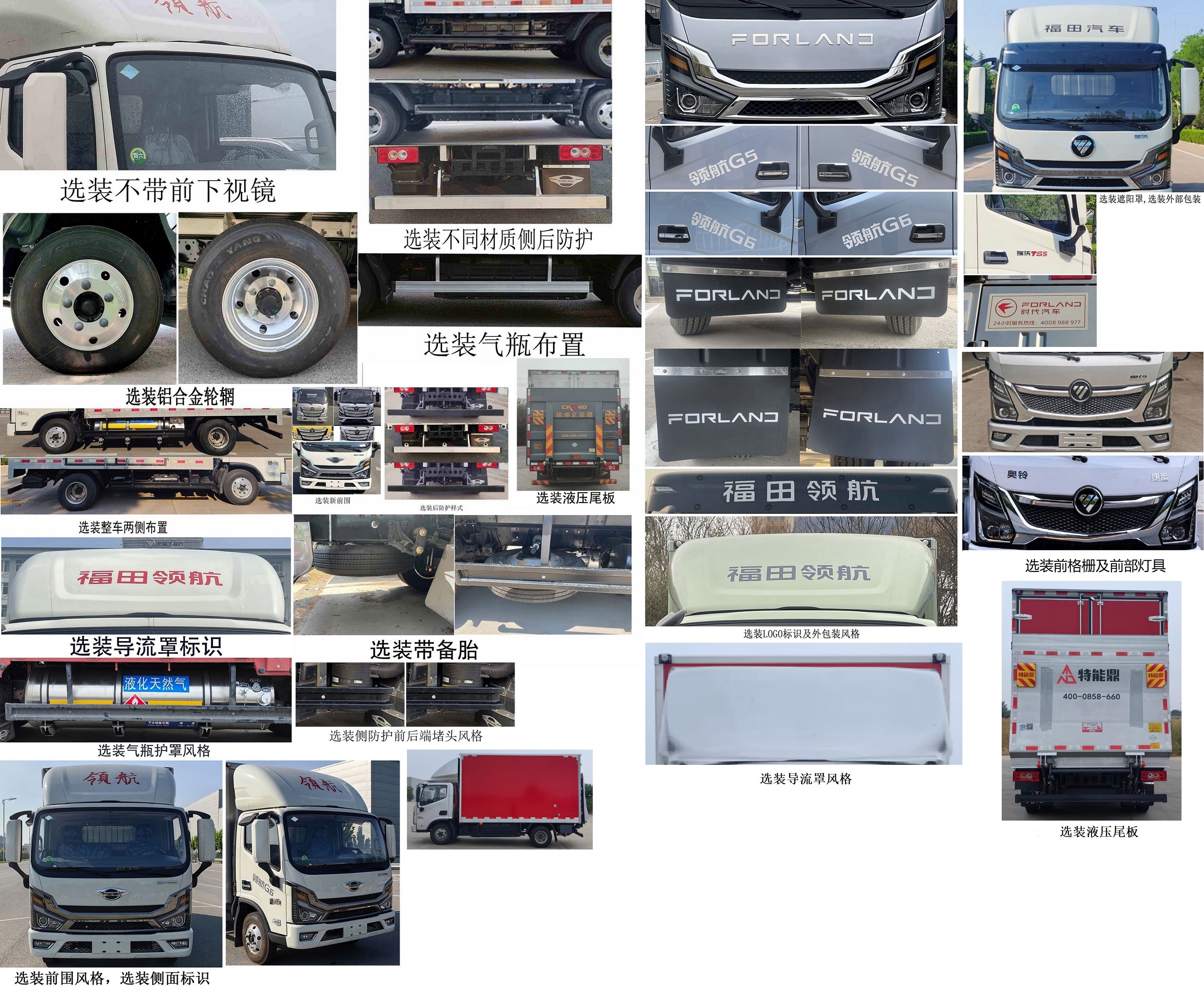 福田牌BJ5044XXY9JCA-50廂式運(yùn)輸車公告圖片