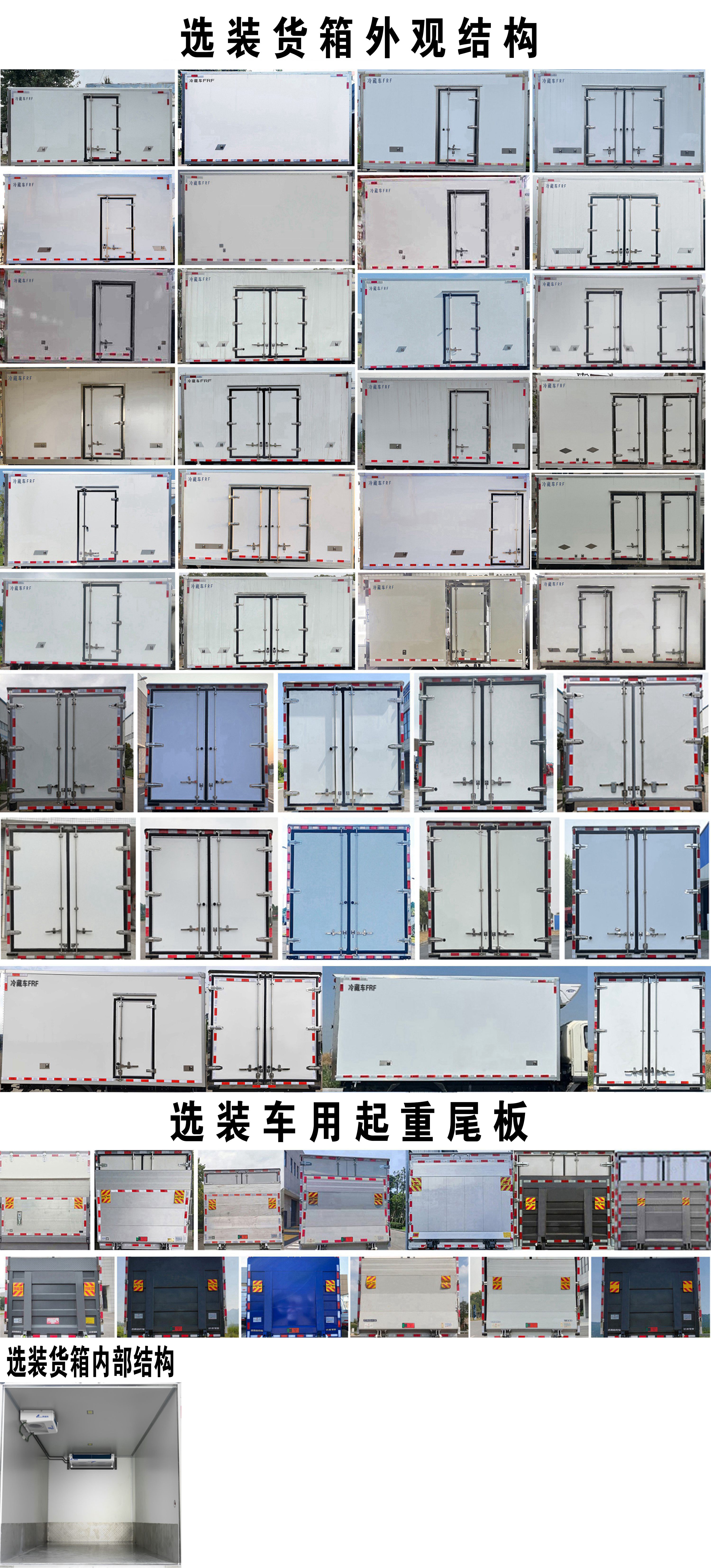 豪曼牌ZZ5048XLCG17ZBEVB純電動(dòng)冷藏車公告圖片