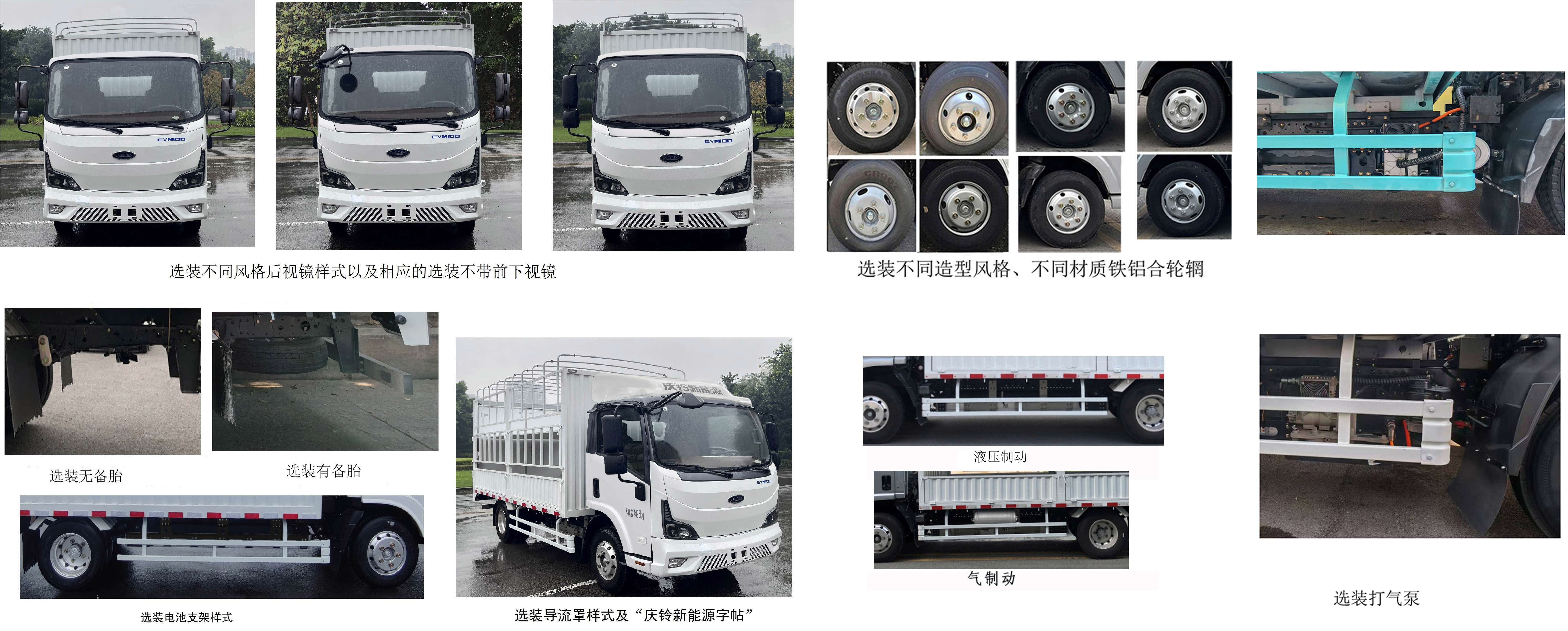 慶鈴牌(繁體)牌QL5040CCYBEVBNHA1純電動(dòng)倉(cāng)柵式運(yùn)輸車公告圖片