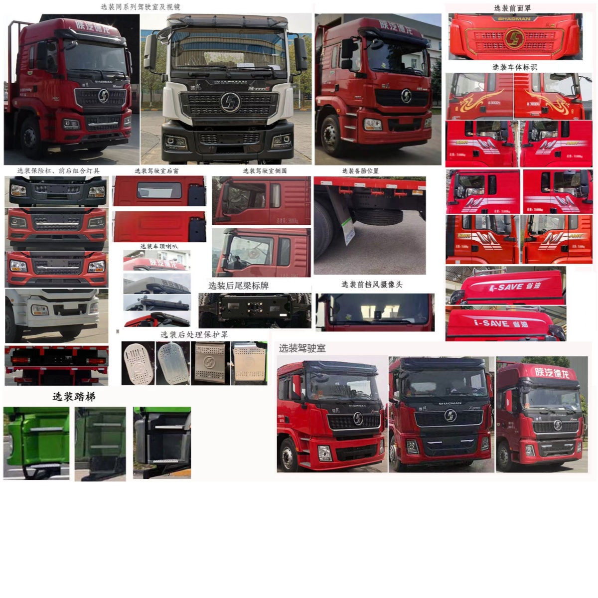 權(quán)駿牌JJJ5411TQZSX6清障車公告圖片