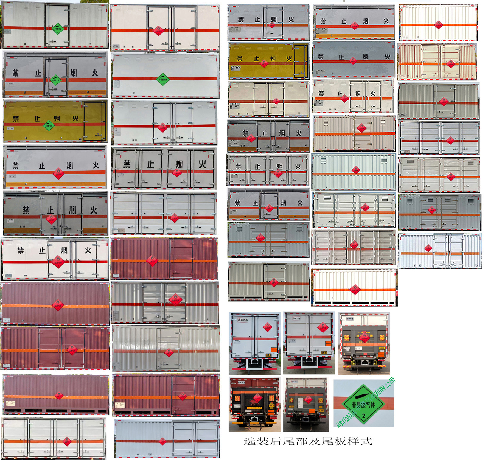 百捷牌QYY5091XRQCA6易燃?xì)怏w廂式運(yùn)輸車公告圖片