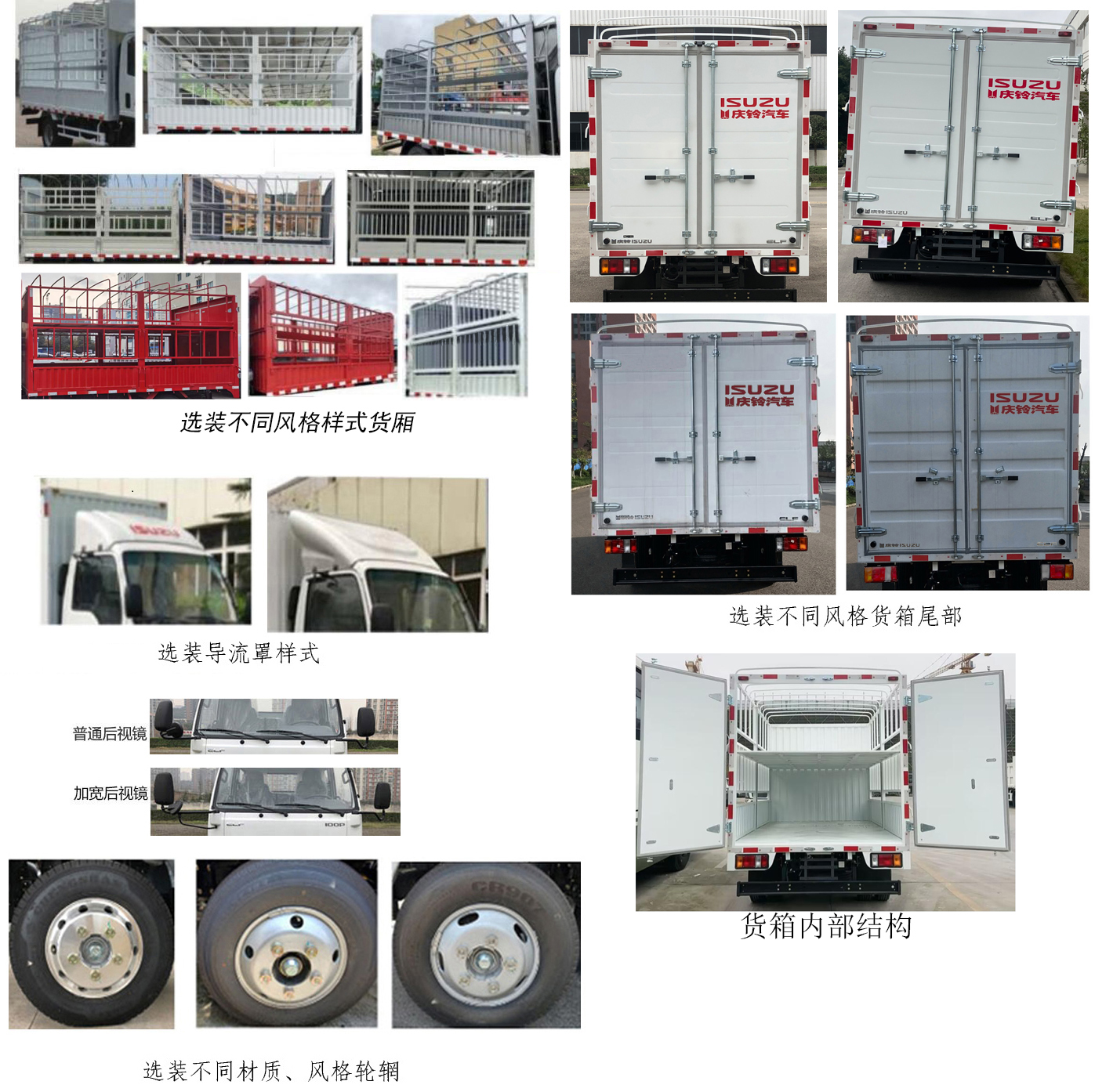 五十鈴牌QL5041CCYMVFA倉(cāng)柵式運(yùn)輸車公告圖片