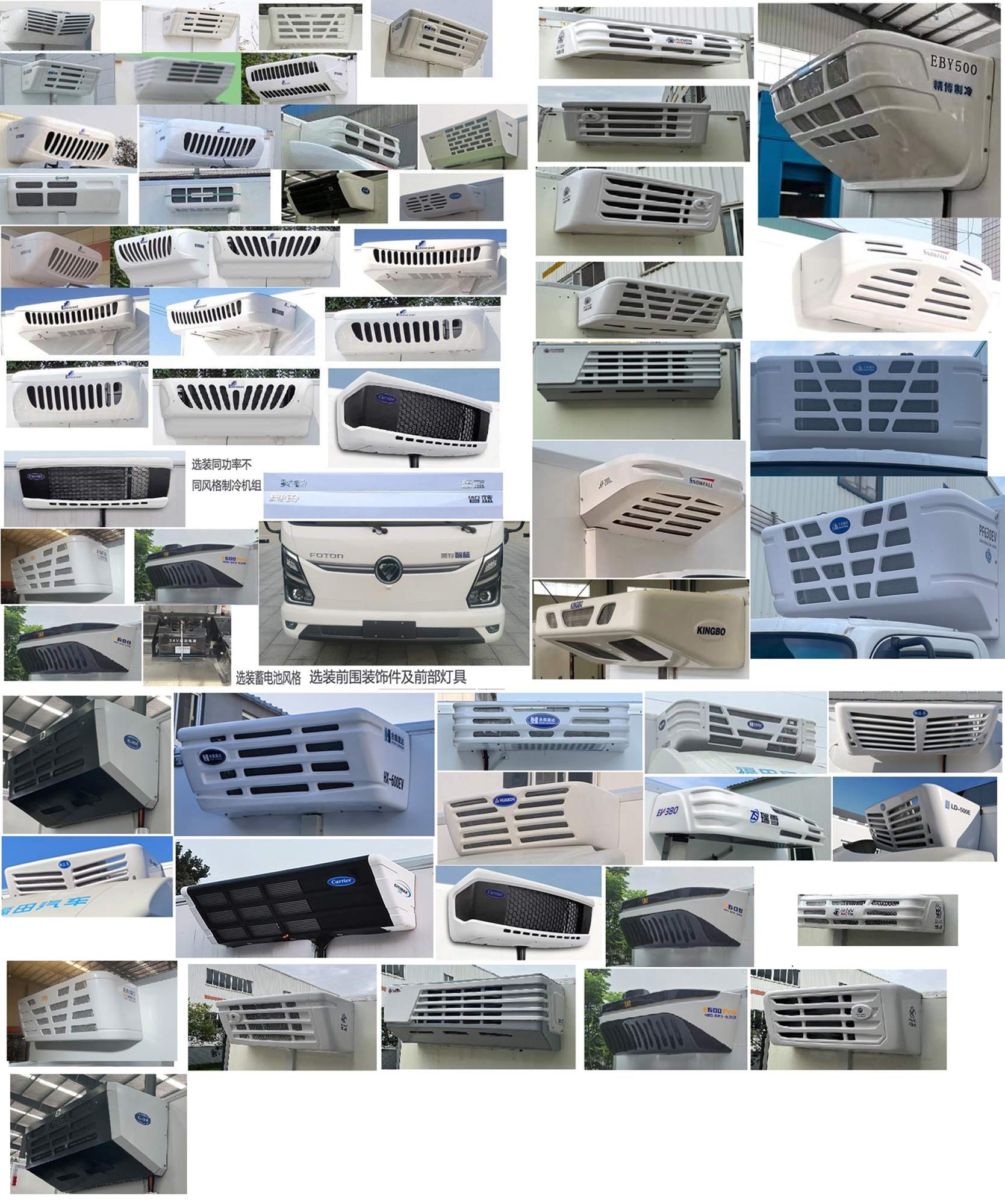 福田牌BJ5045XLCEVZ6純電動冷藏車公告圖片