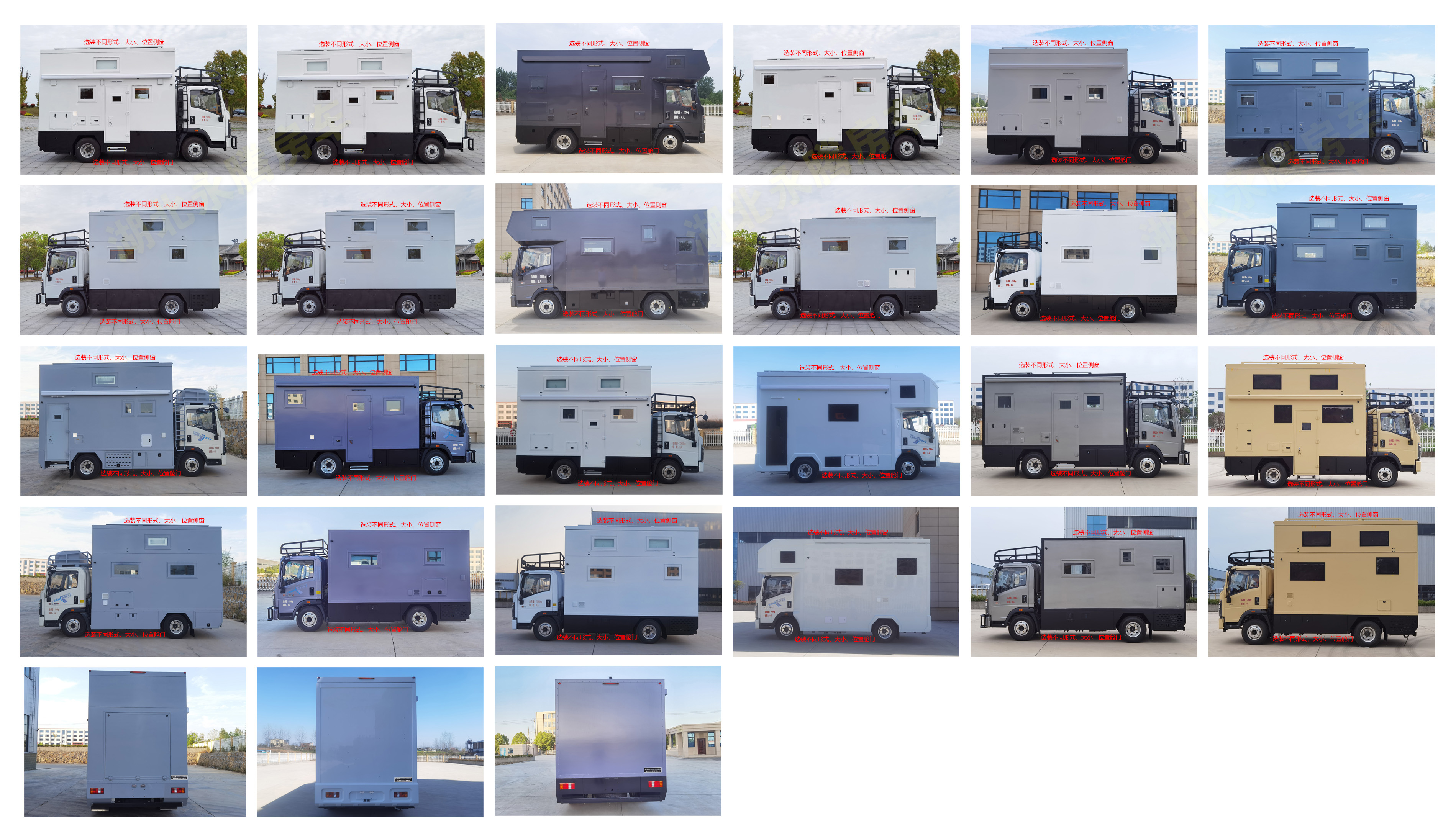 浩天星運牌HTX5070XLJYT6旅居車公告圖片