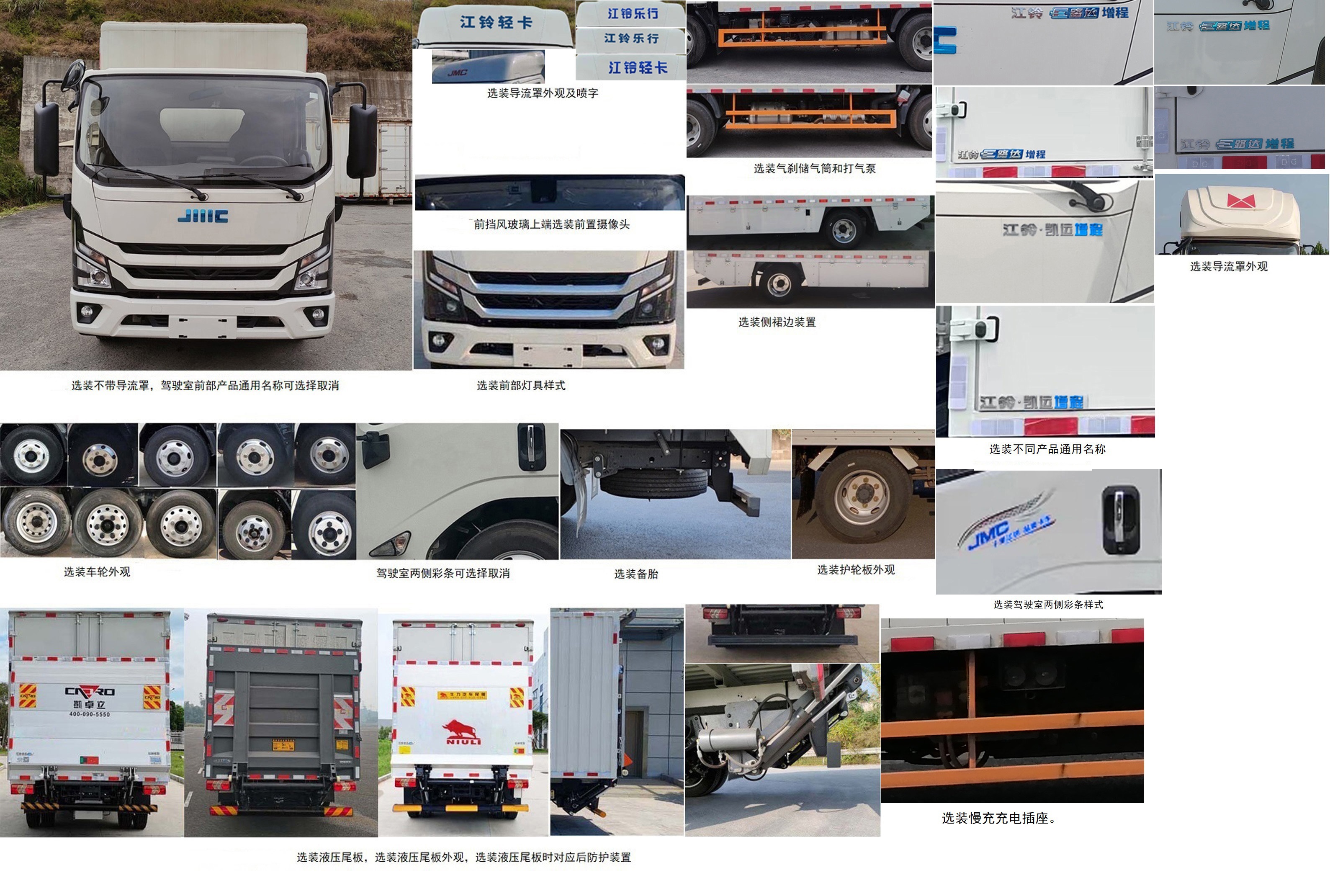 江鈴牌JX5044XXYTG2SHEV插電式增程混合動(dòng)力廂式運(yùn)輸車公告圖片