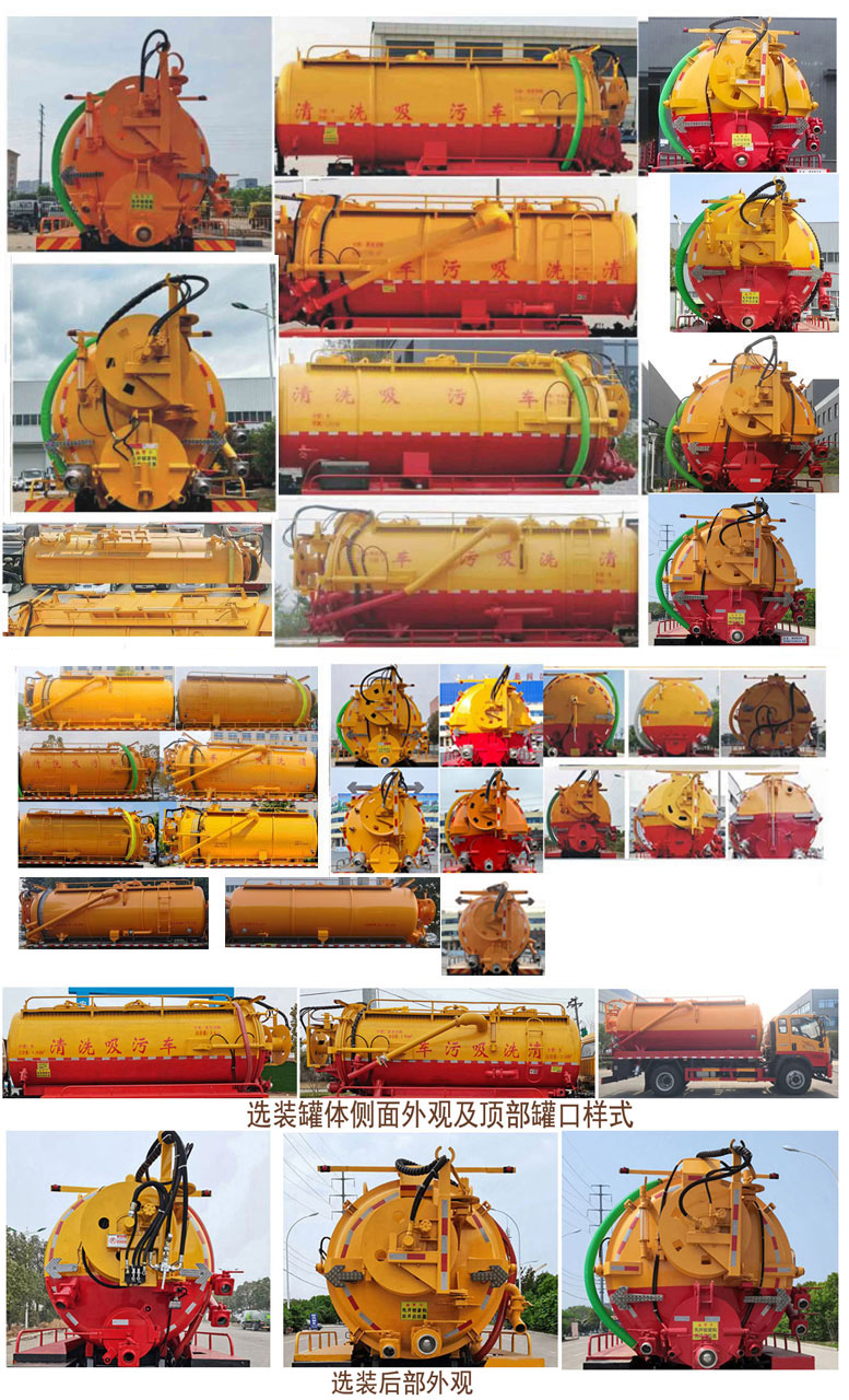 布隆牌LLL5180GQWZ6清洗吸污車公告圖片