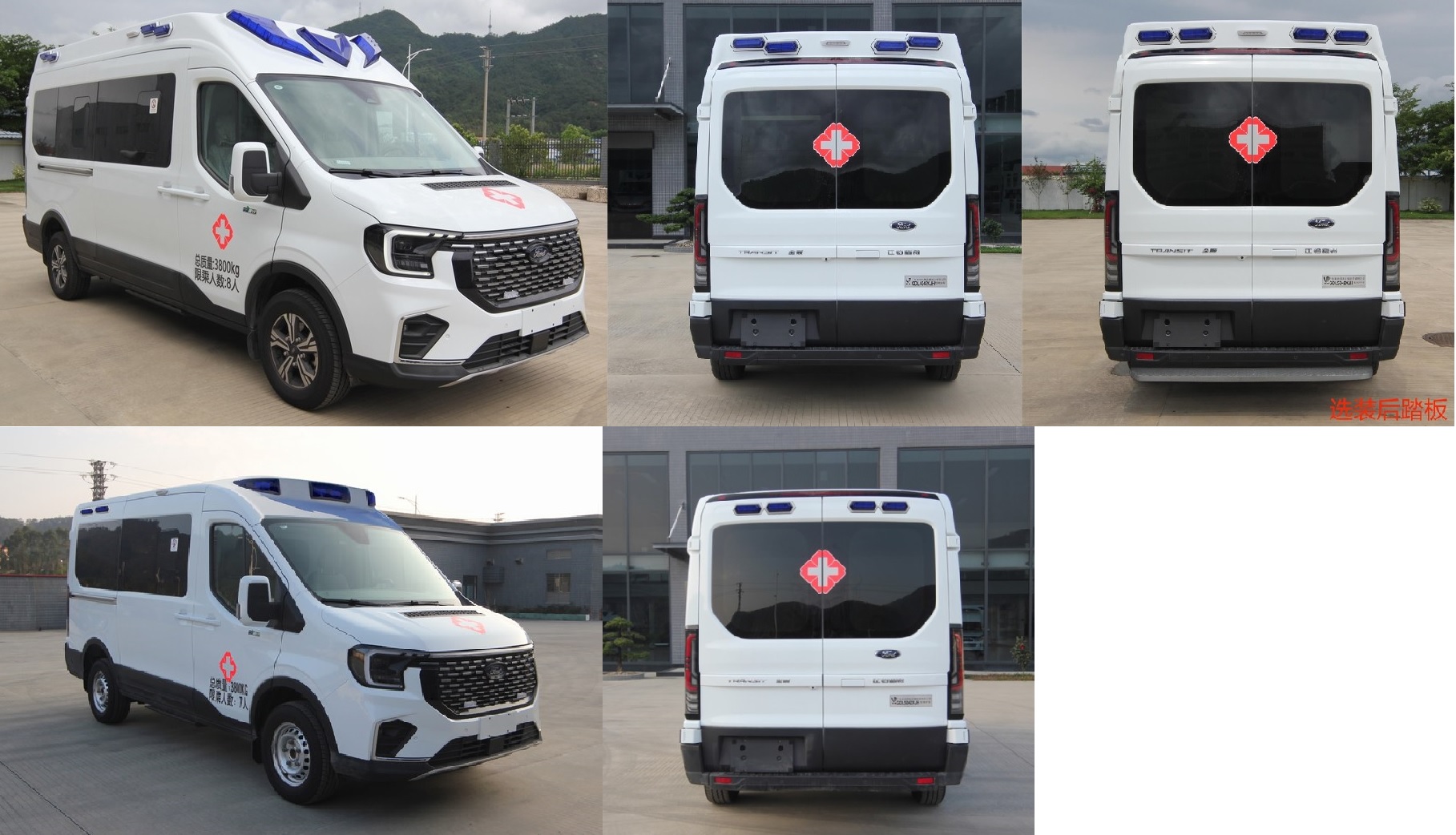 來(lái)納牌GDL5042XJH救護(hù)車公告圖片