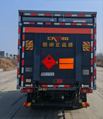 襄鑫鼎牌XDV5046XRQCA6易燃?xì)怏w廂式運(yùn)輸車(chē)公告圖片