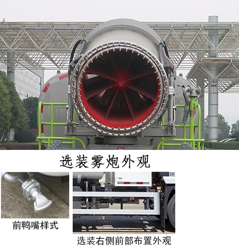 中聯(lián)牌ZBH5181TDYSXBEV純電動多功能抑塵車公告圖片