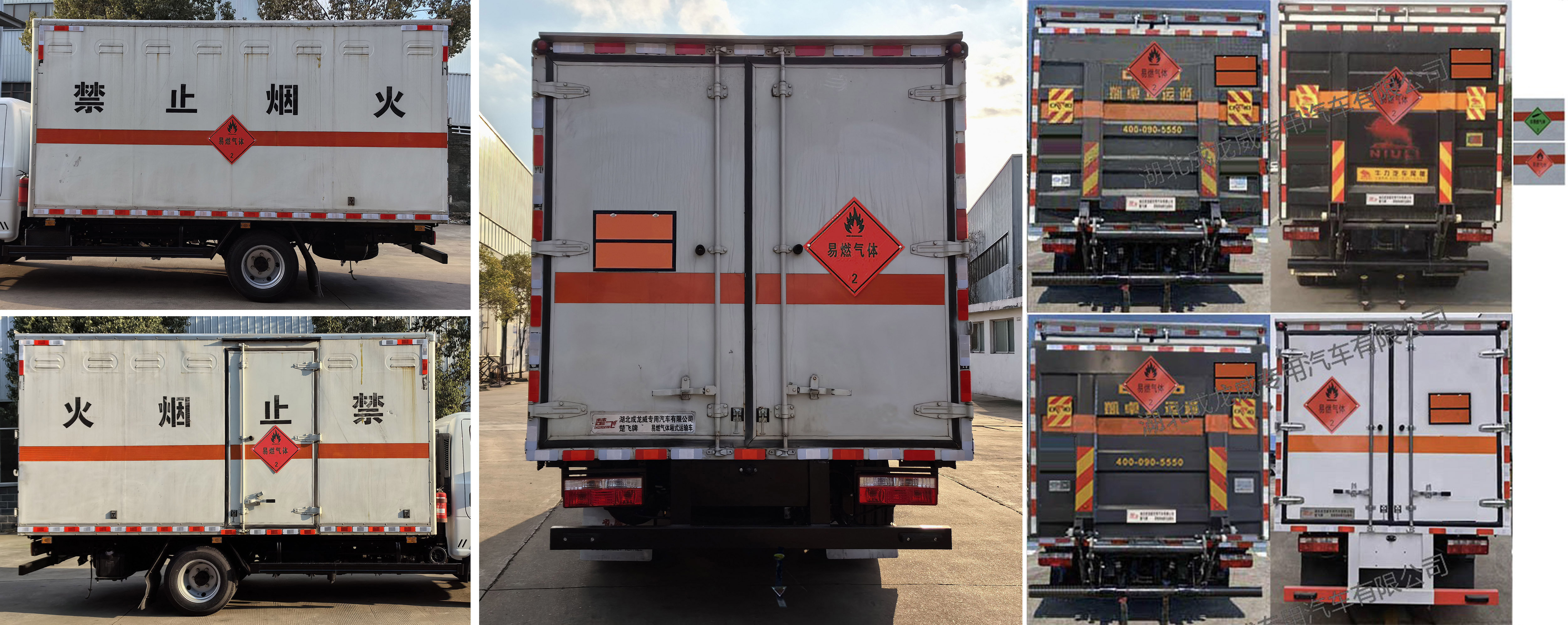 楚飛牌CLQ5045XRQ6E易燃氣體廂式運輸車公告圖片