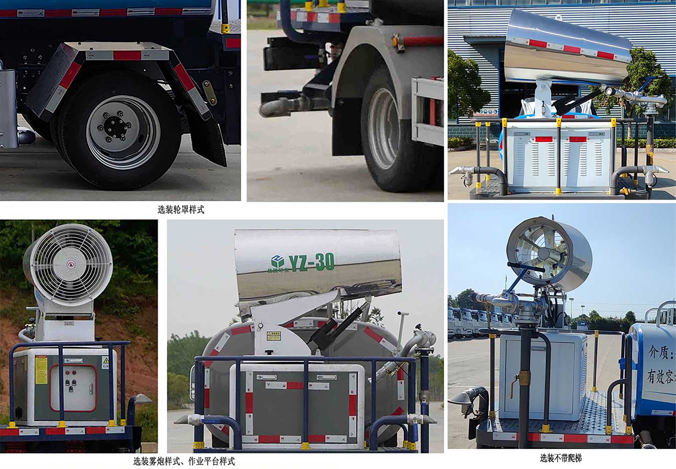 程力牌CL5040TDYBEV純電動多功能抑塵車公告圖片