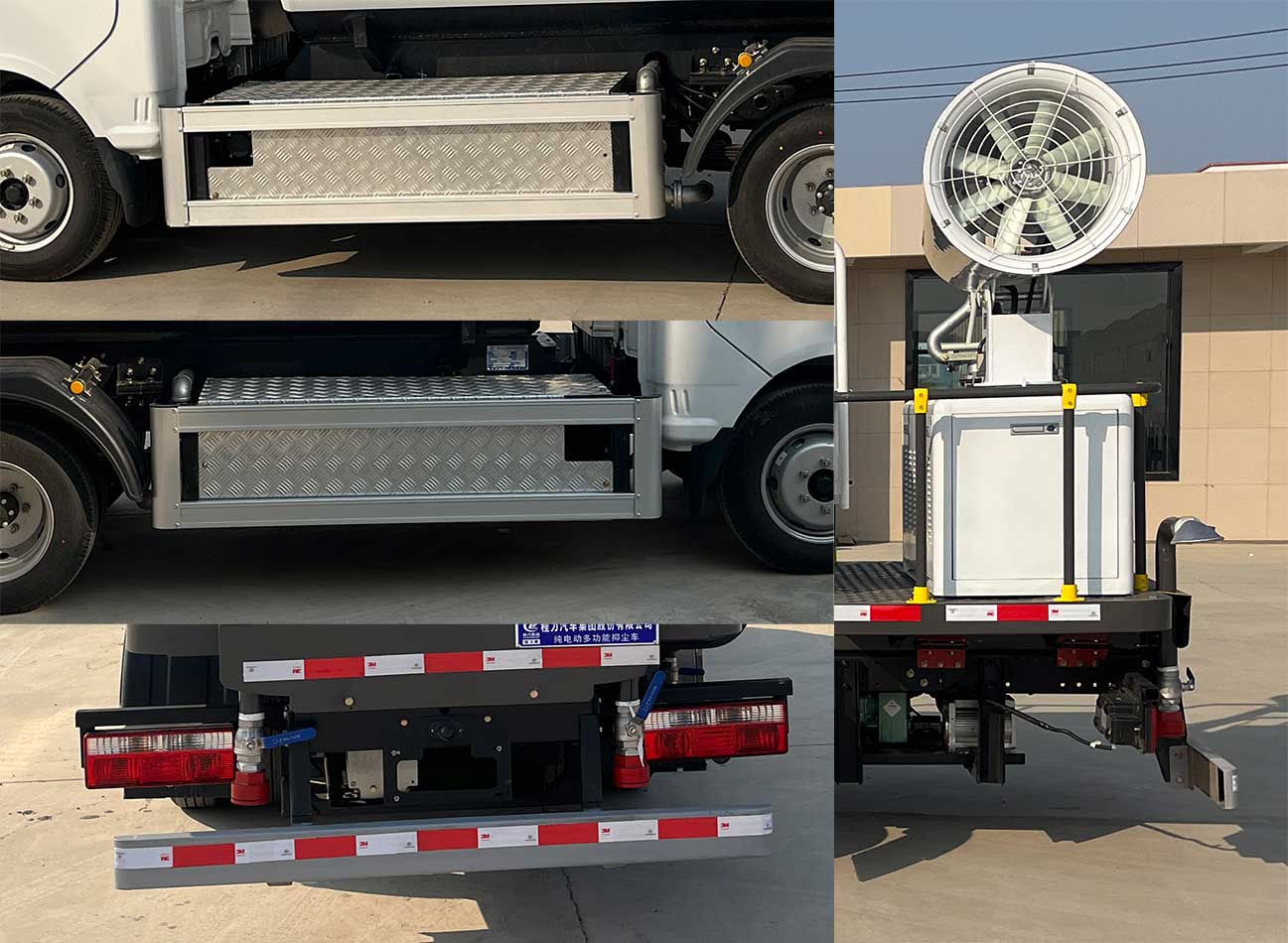 程力牌CL5040TDYBEV純電動多功能抑塵車公告圖片