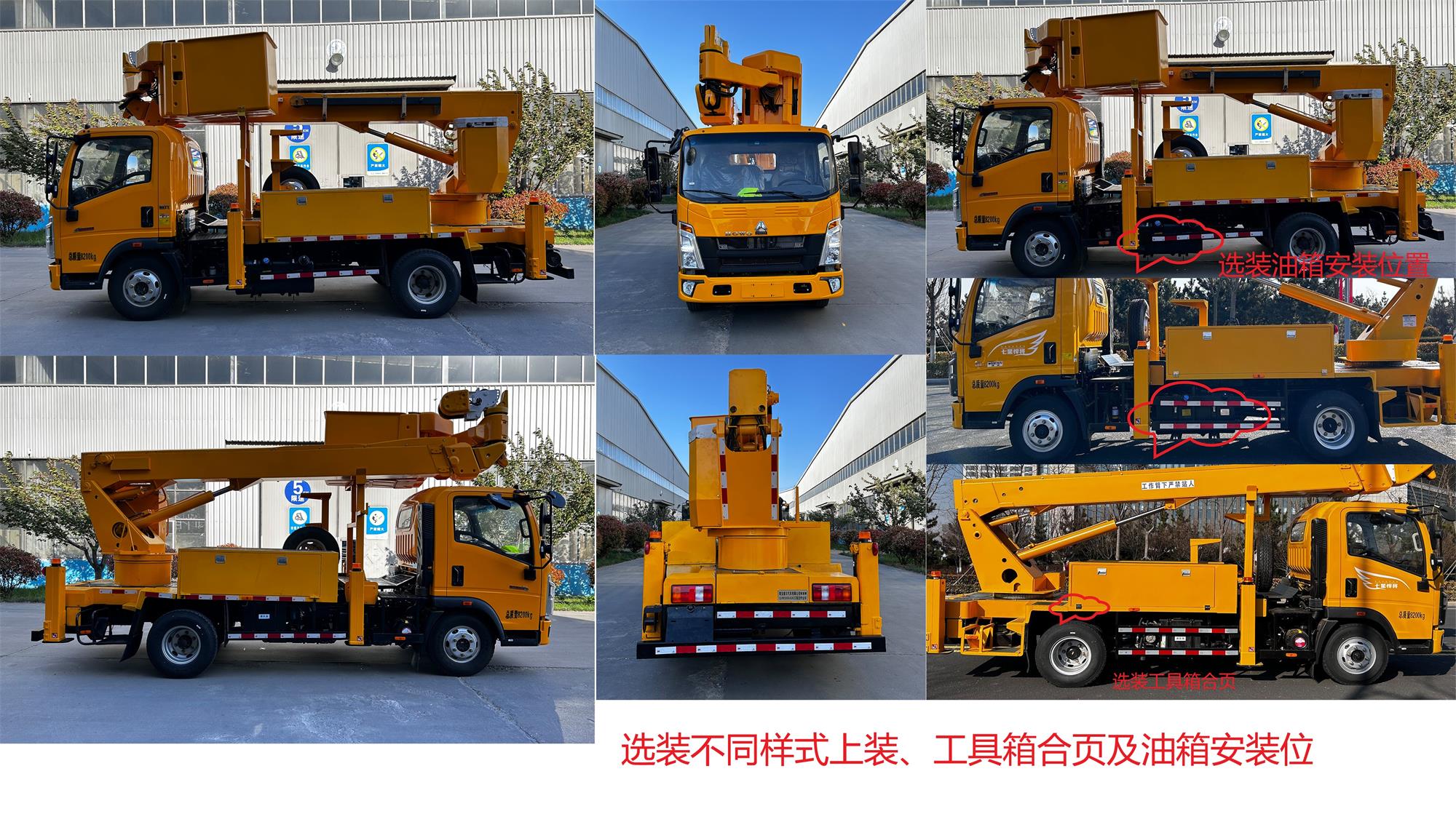 青索牌QJM5080JGKZZ高空作業(yè)車公告圖片