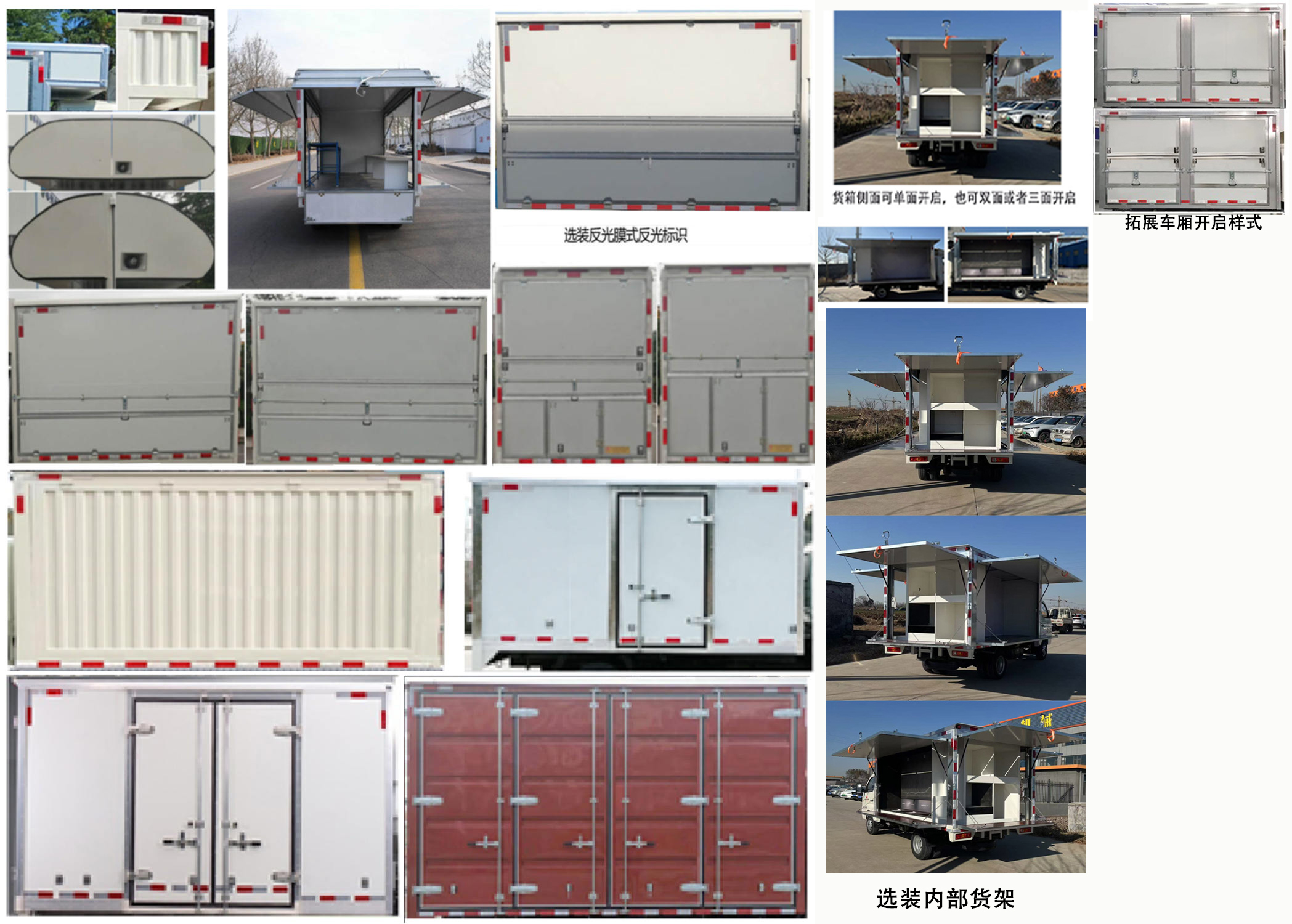 鴻星達(dá)牌SJR5032XSH-M2售貨車公告圖片