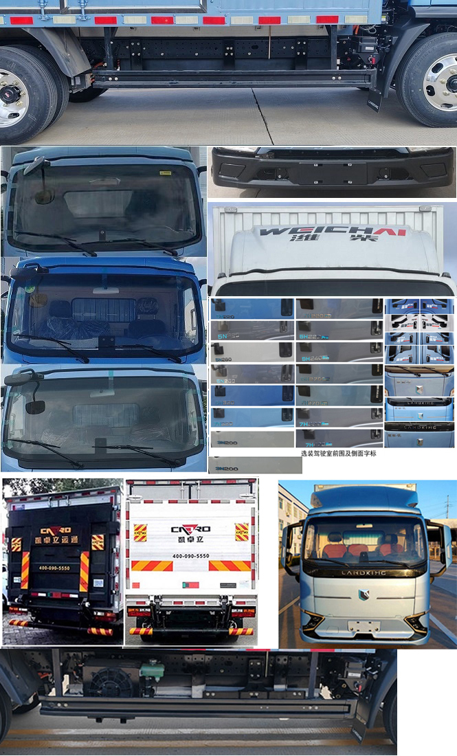 燕臺牌YTQ5042XXYDEEV343純電動廂式運輸車公告圖片