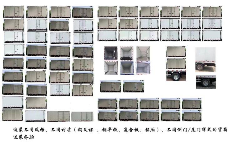 慶鈴牌(繁體)牌QL5040XXYBEVBPHA1純電動(dòng)廂式運(yùn)輸車公告圖片