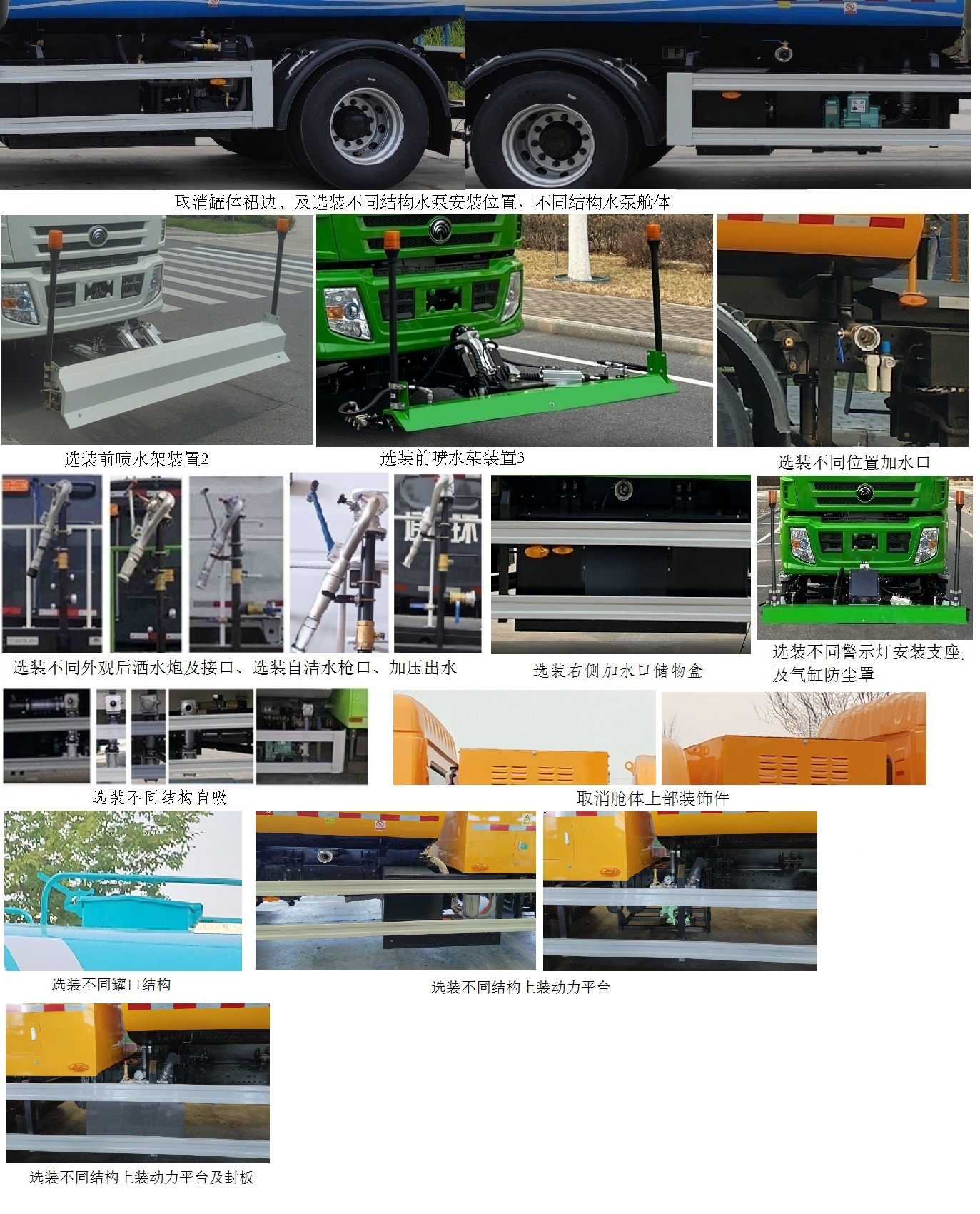 宇通牌YTZ5183GQXD0BEV純電動清洗車公告圖片