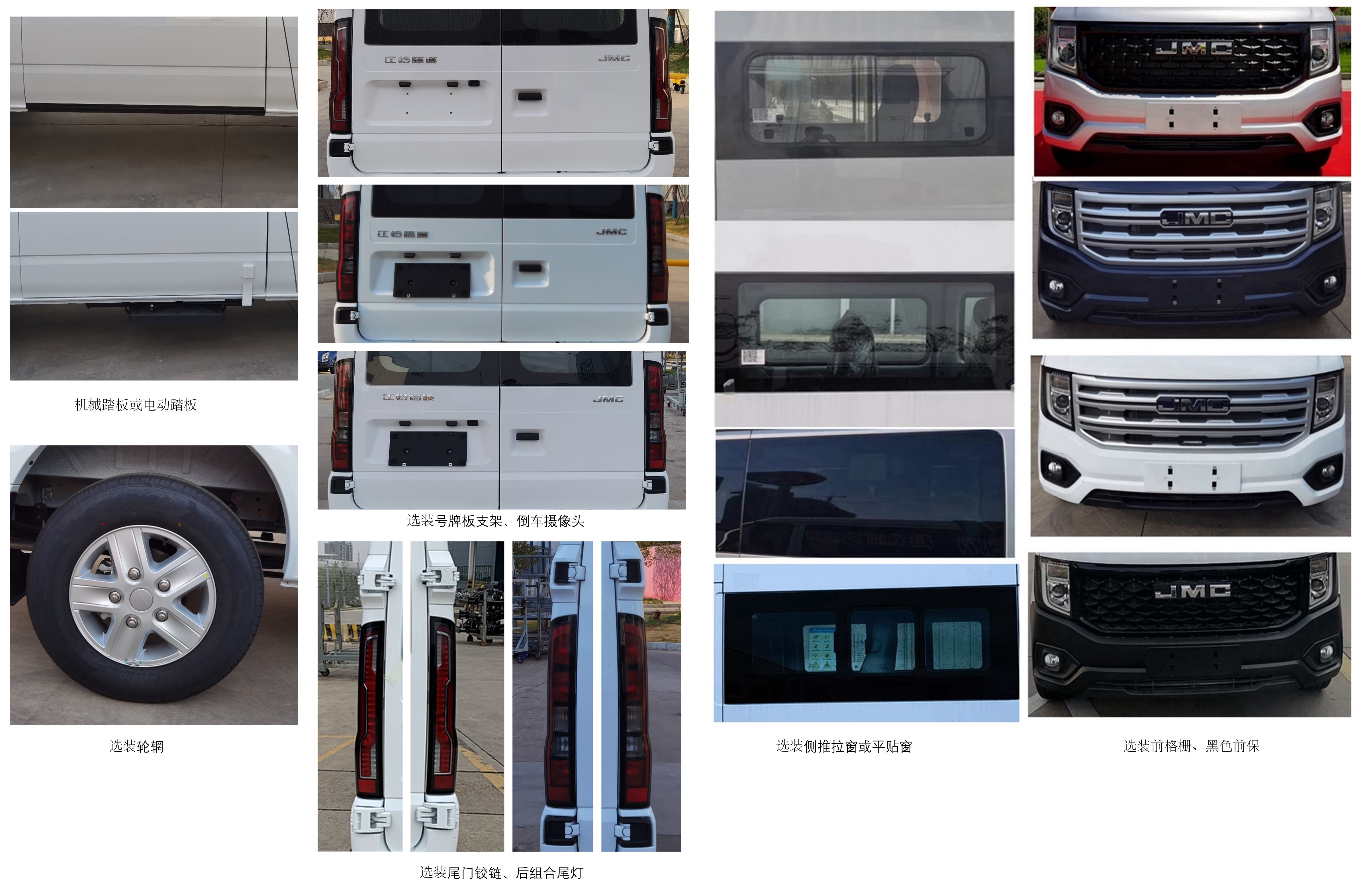 江鈴牌JX5045XGCTG6工程車公告圖片