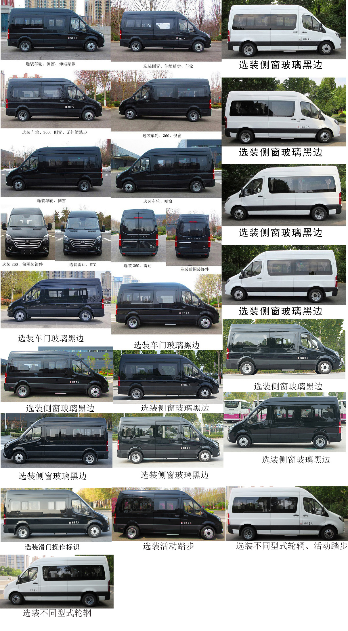 宇通牌ZK5046XSW1商務(wù)車公告圖片