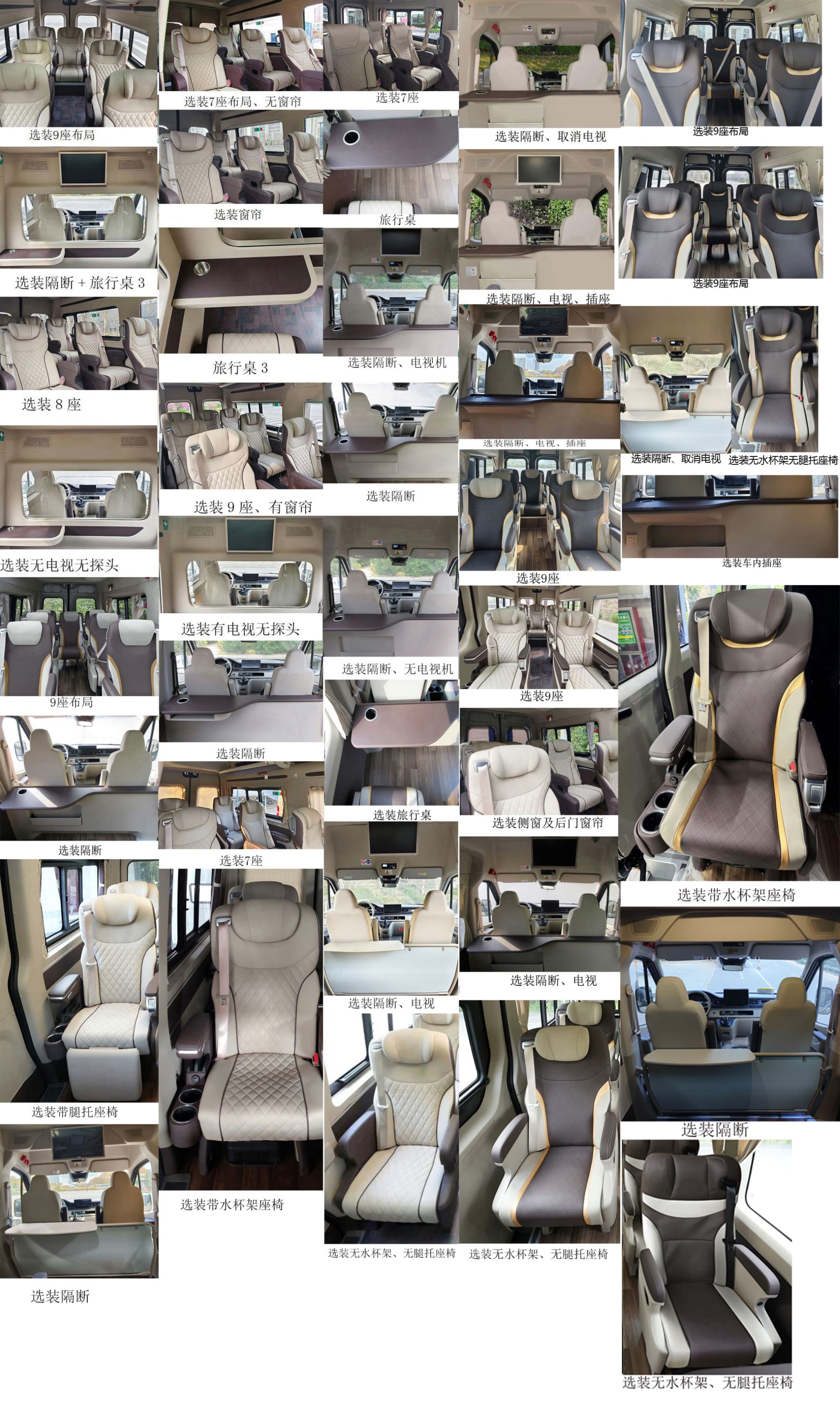 宇通牌ZK5046XSW1商務(wù)車公告圖片