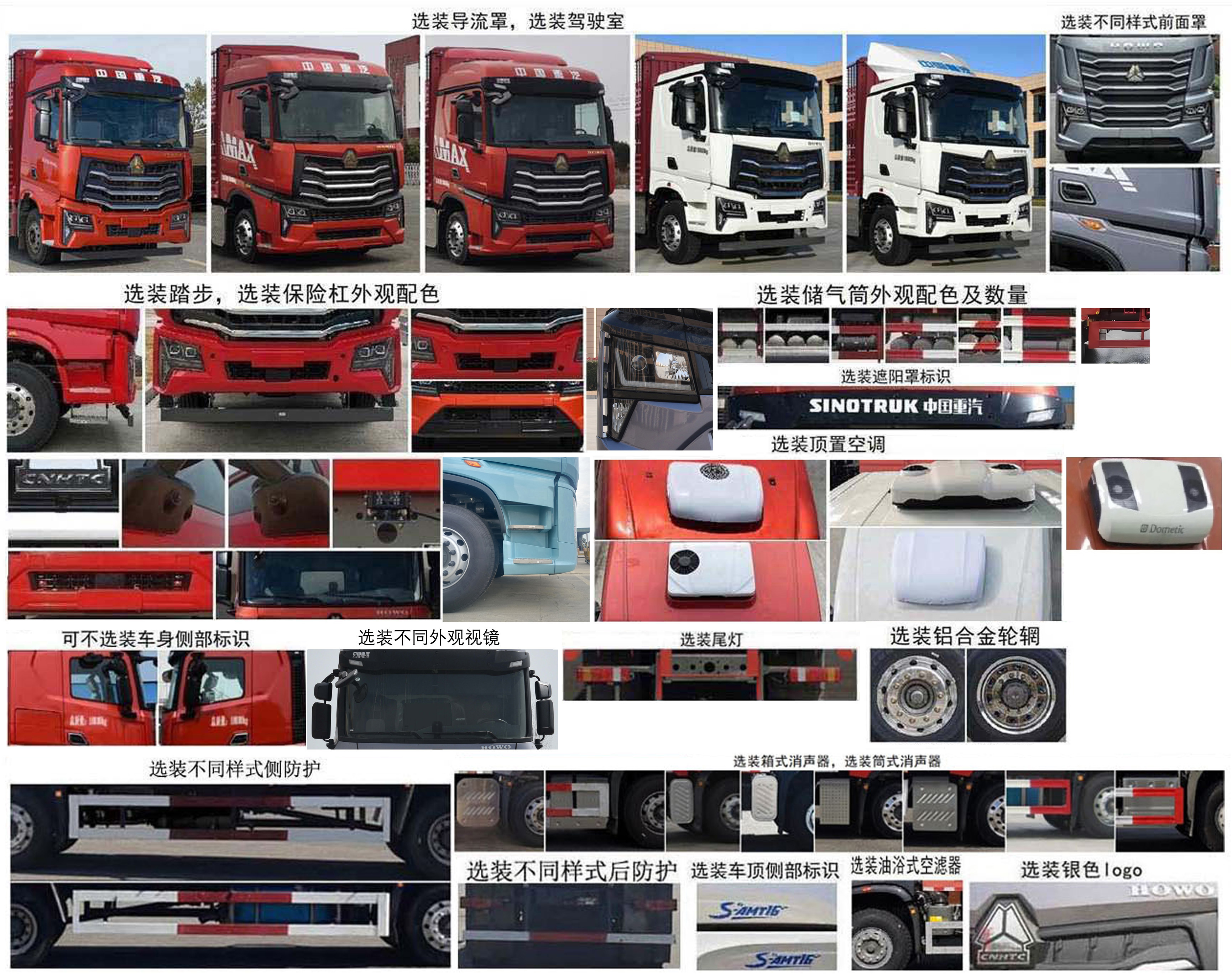 豪沃牌ZZ5187CCQN511KF1畜禽運(yùn)輸車公告圖片